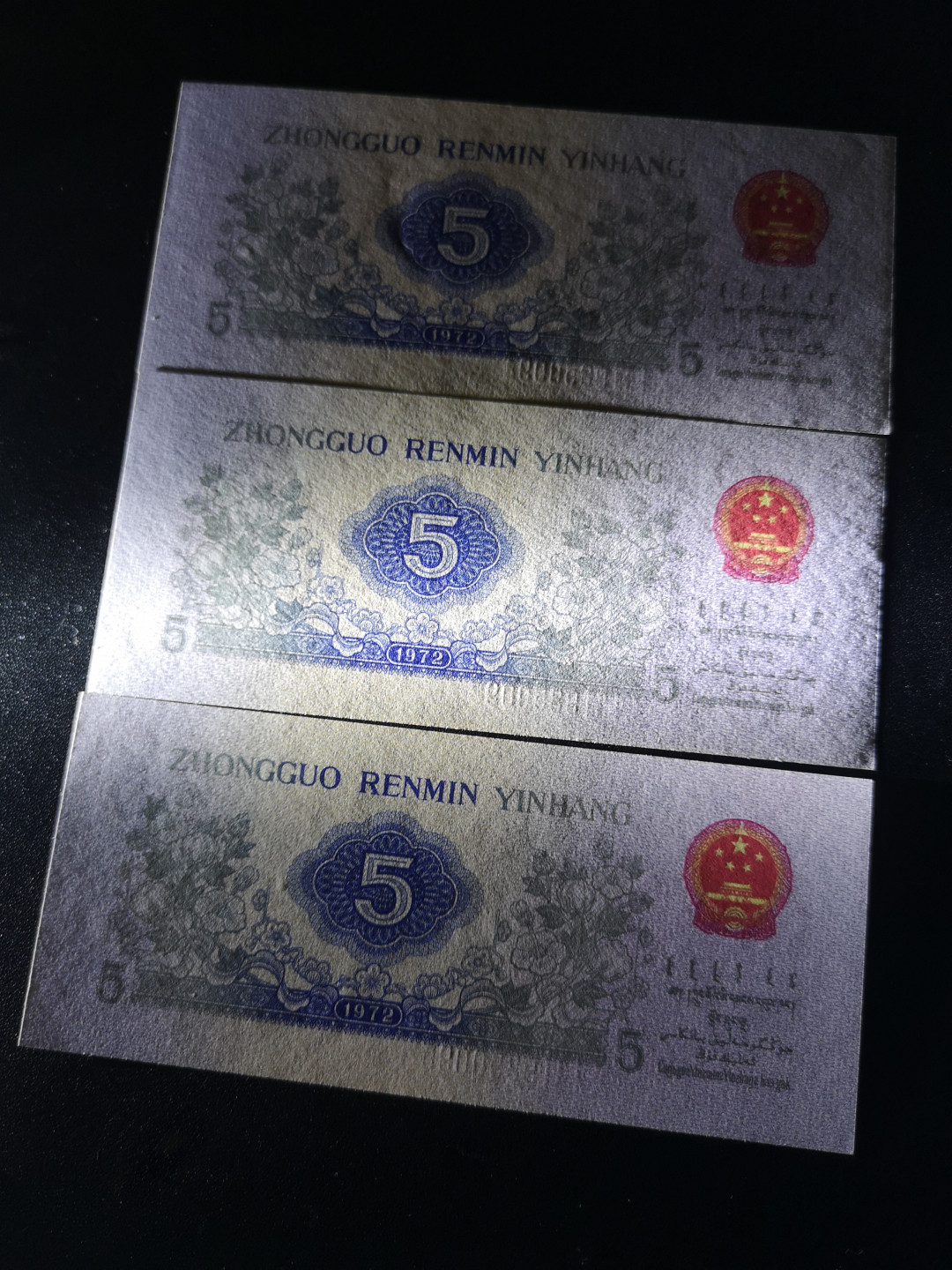 《外钞收藏家》第一百四十七期拍卖连拍第一场（98件） 三版五角 三连号 全新UNC