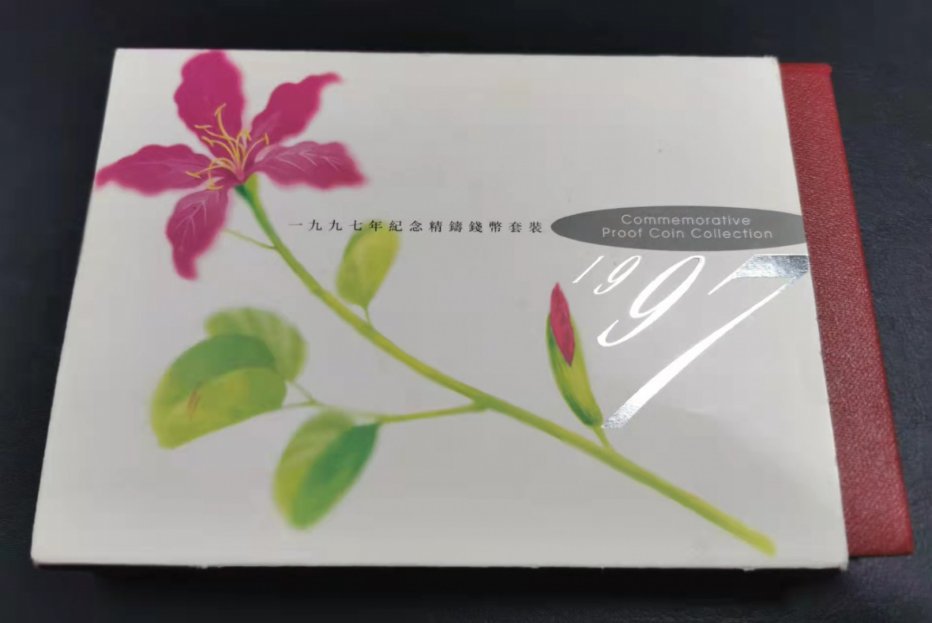 凡希社世界钱币微拍第一百七十八期 1997香港精铸PS原装全品