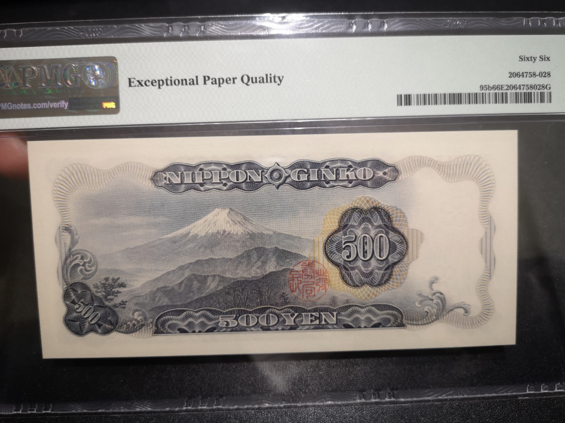 《外钞收藏家》第一百四十七期拍卖连拍第一场（98件） 1969年500日元 1314尾 PMG66