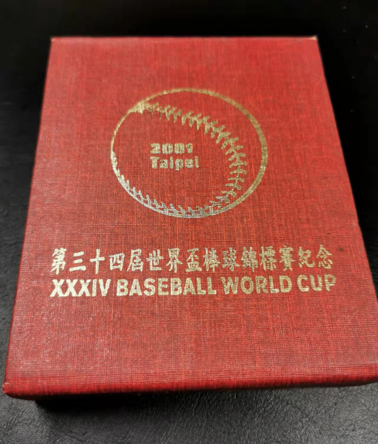 凡希社世界钱币微拍第一百七十八期 2001台湾棒球世锦赛精铸银好品