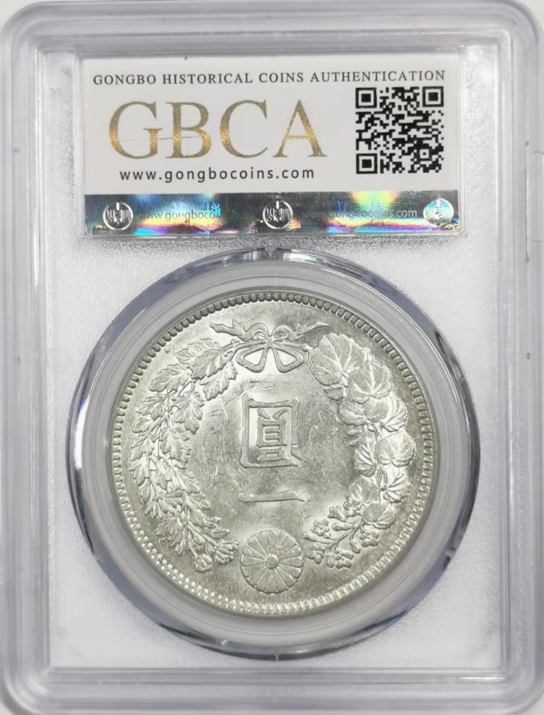 凡希社世界钱币微拍第一百七十八期 明治三十七年日龙壹圆GB62