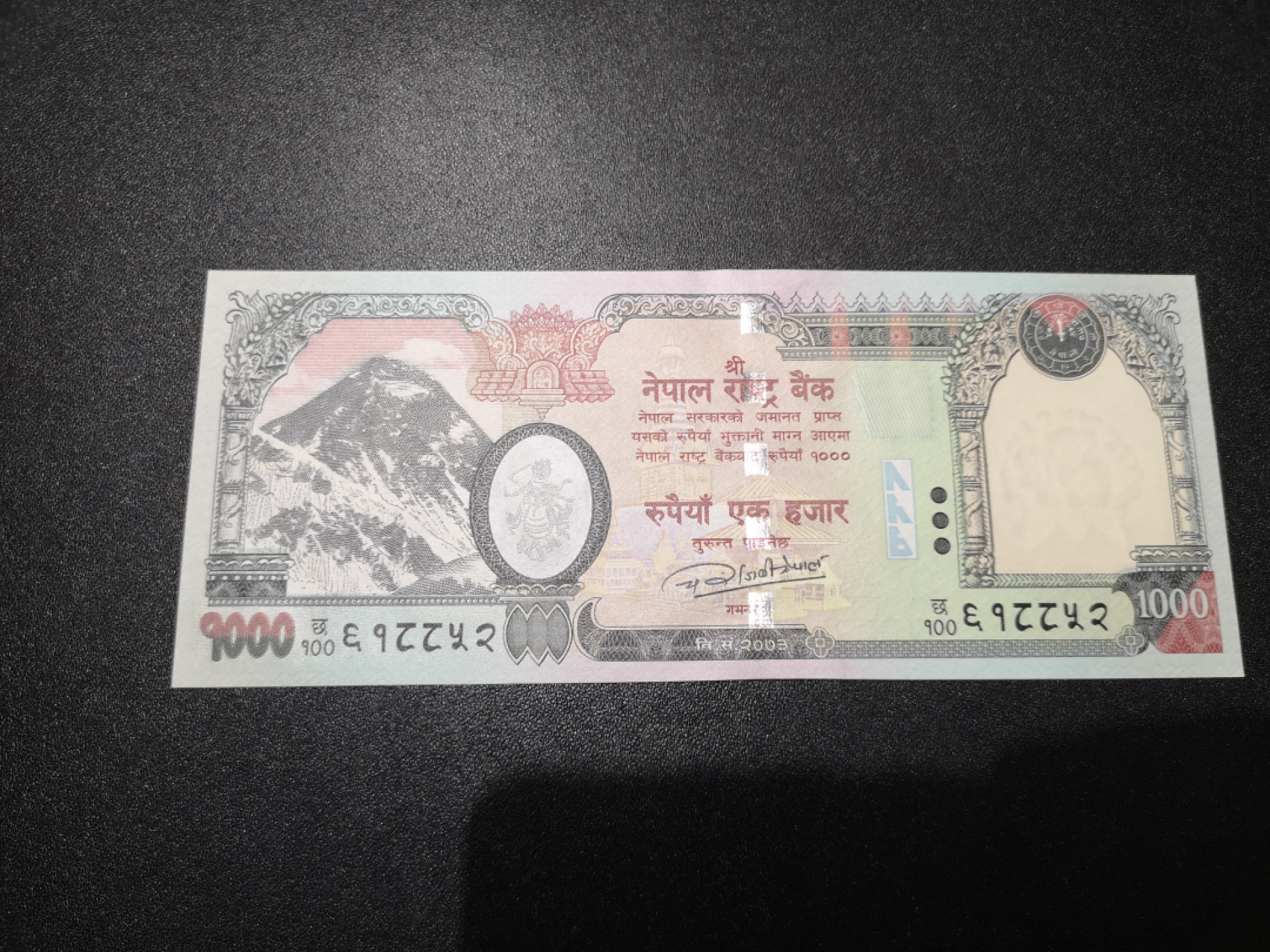 《外钞收藏家》第一百四十七期拍卖连拍第一场（98件） 2016年尼泊尔1000卢比 全新UNC