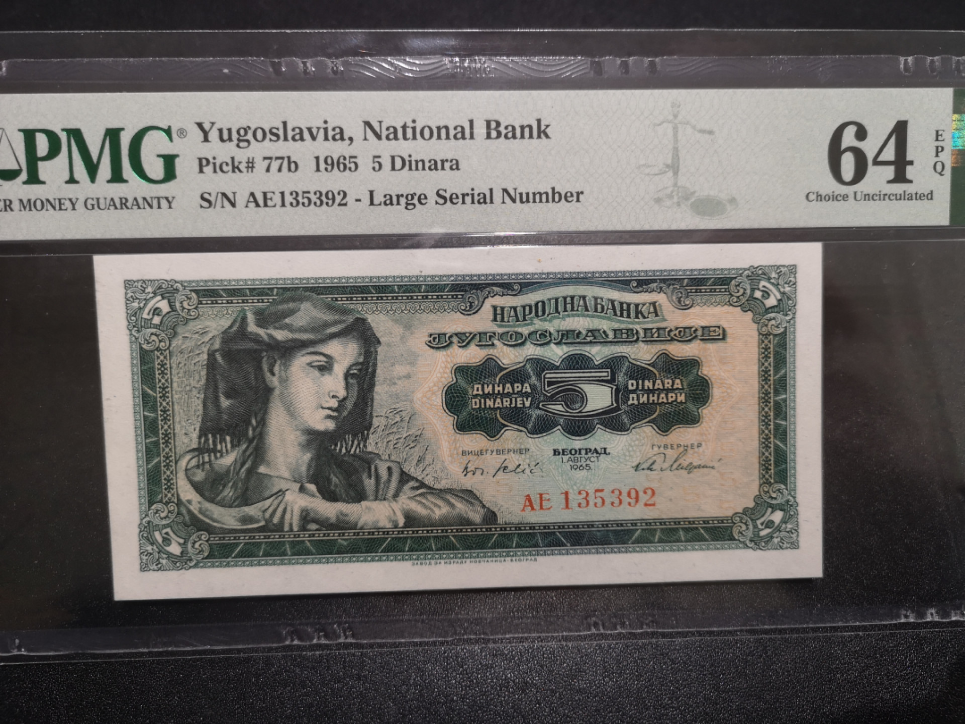 《外钞收藏家》第一百四十七期拍卖连拍第一场（98件） 1965年南斯拉夫5第纳尔 PMG64