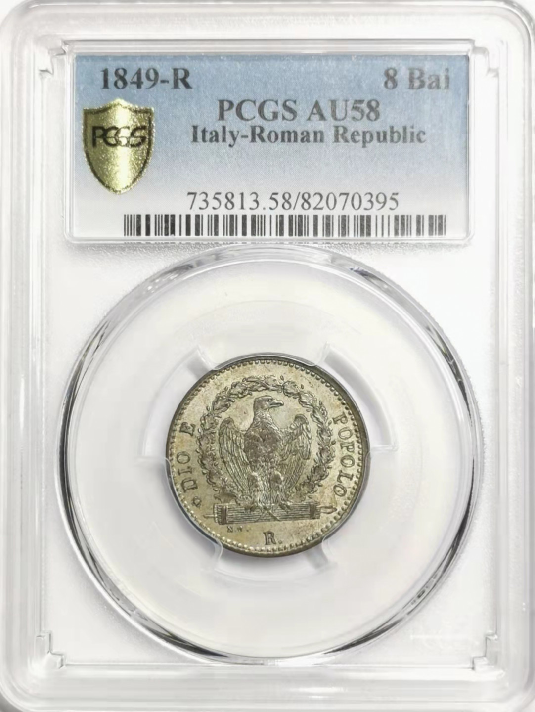 凡希社世界钱币微拍第一百七十八期 1849R罗马共和国8B银PCGS-AU58