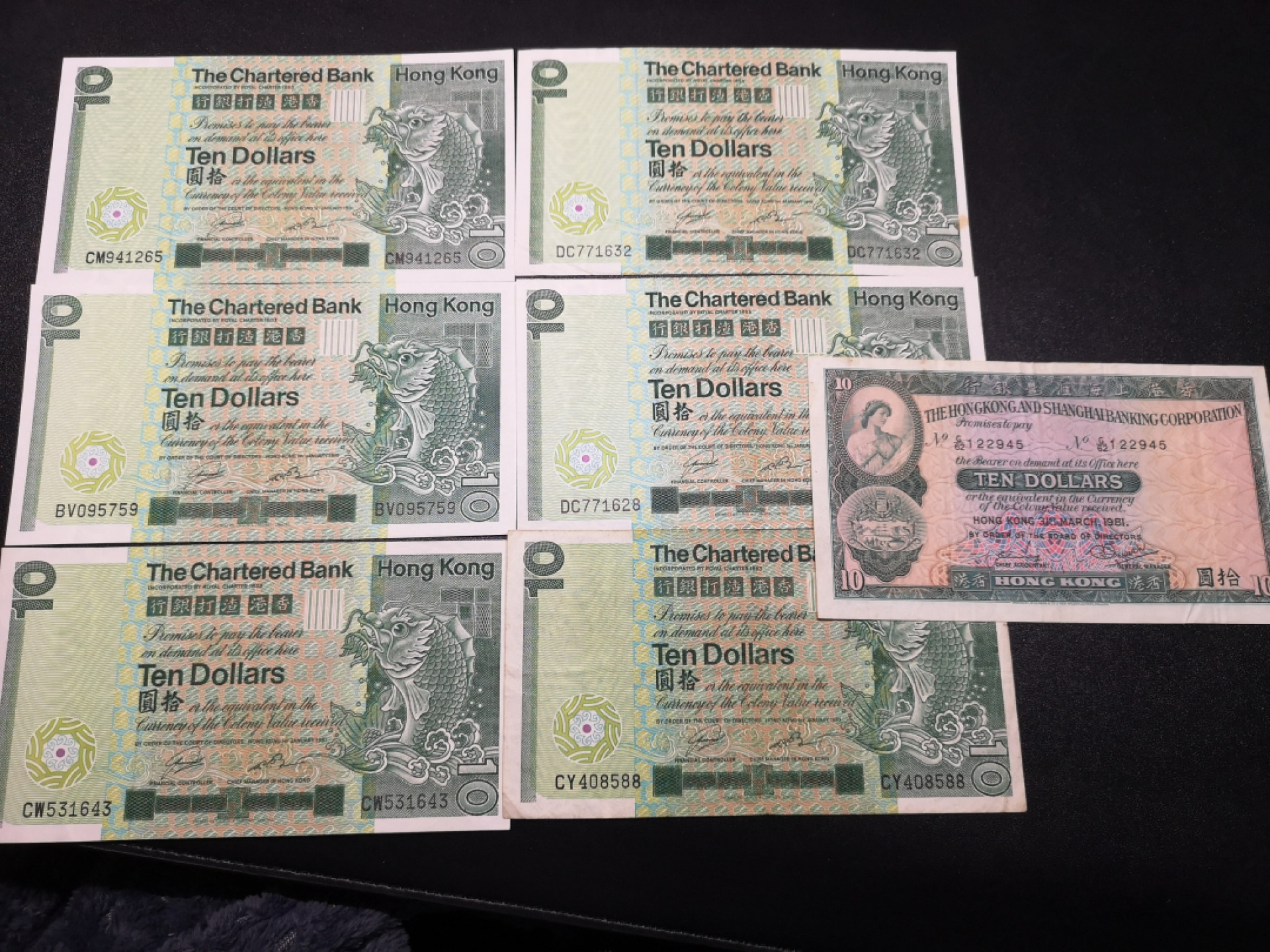 《外钞收藏家》第一百四十七期拍卖连拍第一场（98件） 1981年渣打10港币 6张 汇丰1张 两个渣打AU 其他EF