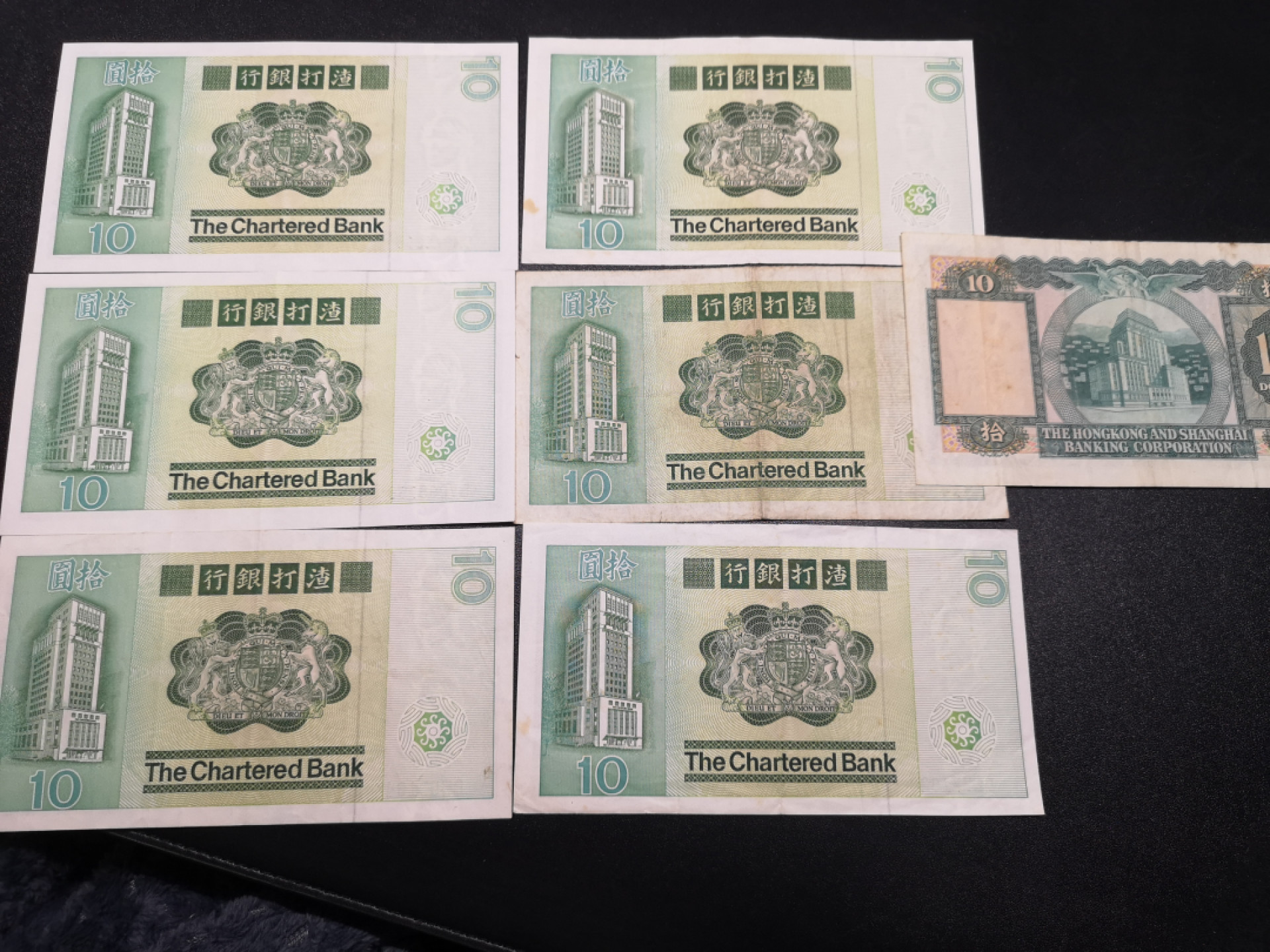 《外钞收藏家》第一百四十七期拍卖连拍第一场（98件） 1981年渣打10港币 6张 汇丰1张 两个渣打AU 其他EF