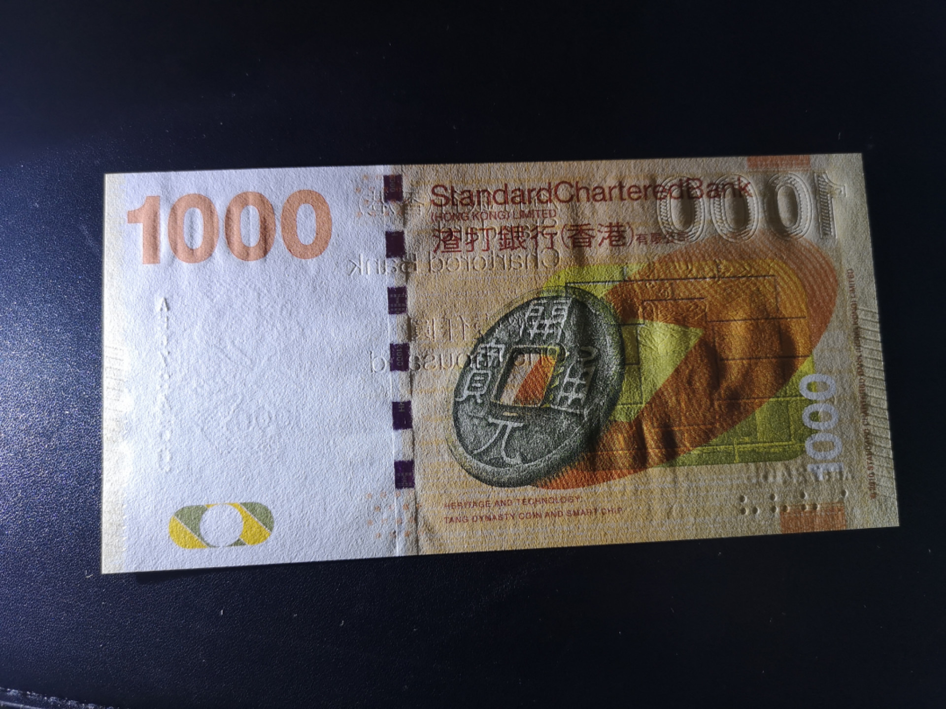 《外钞收藏家》第一百四十七期拍卖连拍第一场（98件） 2010年渣打1000港币 全新UNC