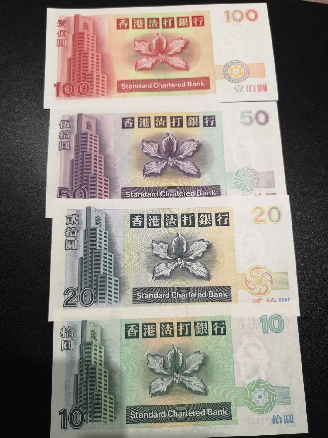 《外钞收藏家》第一百四十七期拍卖连拍第一场（98件） 2000年香港渣打银行四张 小套 全新UNC