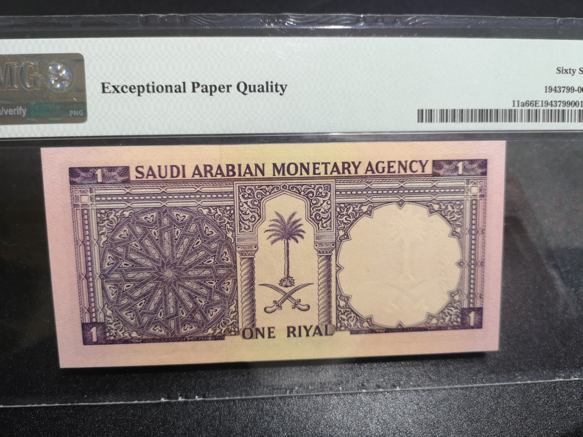 《外钞收藏家》第一百四十七期拍卖连拍第一场（98件） 1968年沙特阿拉伯1里亚尔 PMG66