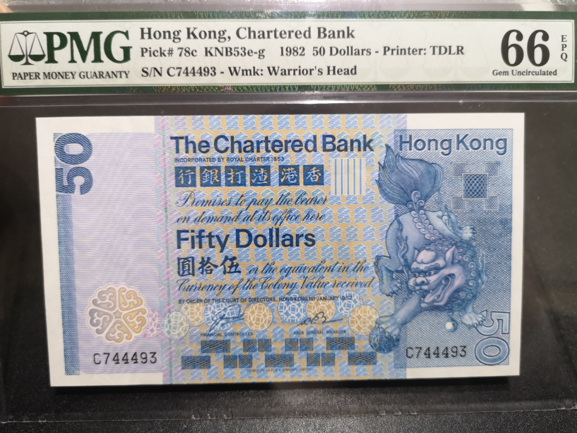 《外钞收藏家》第一百四十七期拍卖连拍第一场（98件） 1982年香港渣打银行50元 大麒麟 PMG66