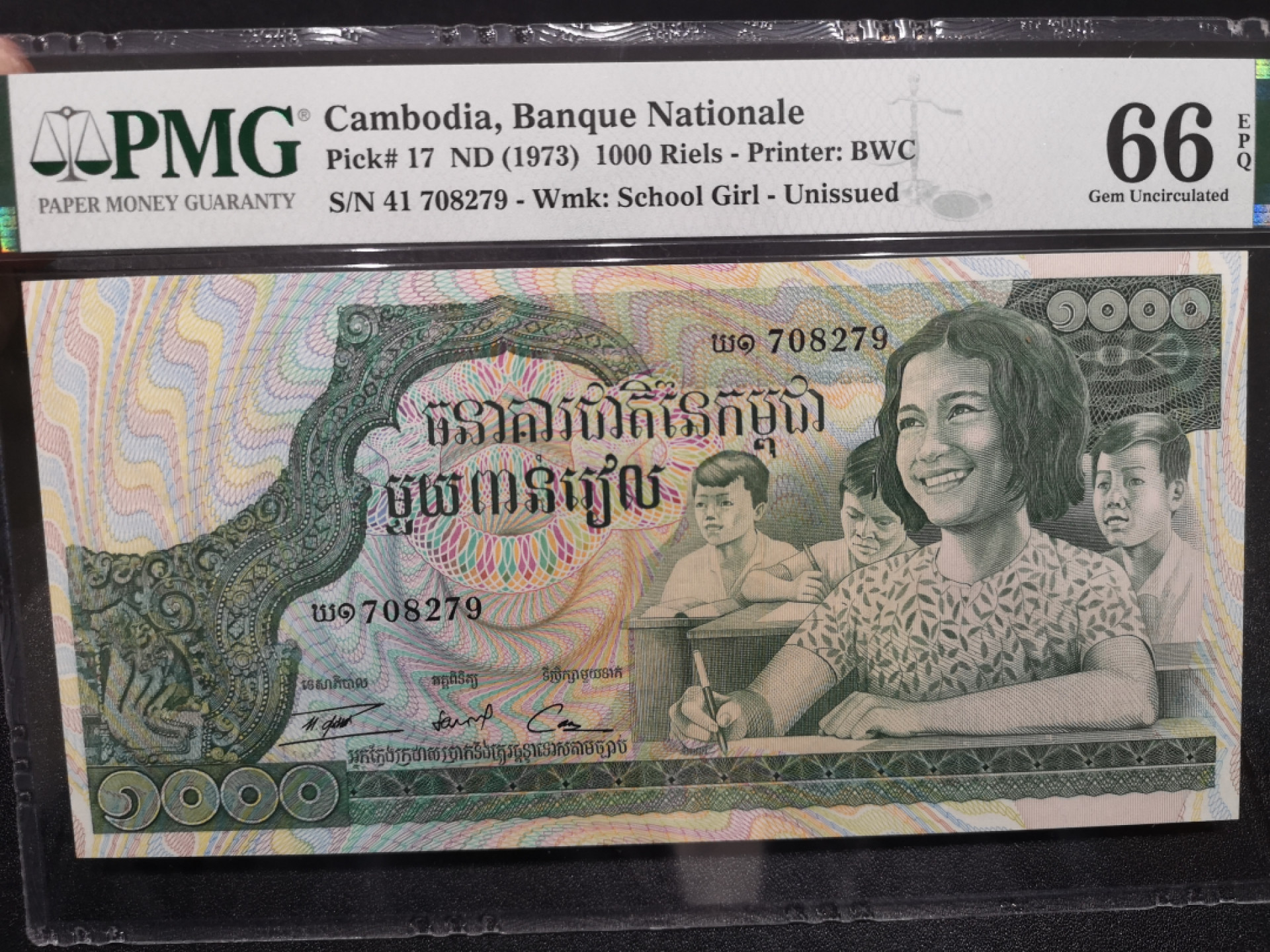 《外钞收藏家》第一百四十七期拍卖连拍第一场（98件） 1973年柬埔寨1000 BWC作品 PMG66 尾79