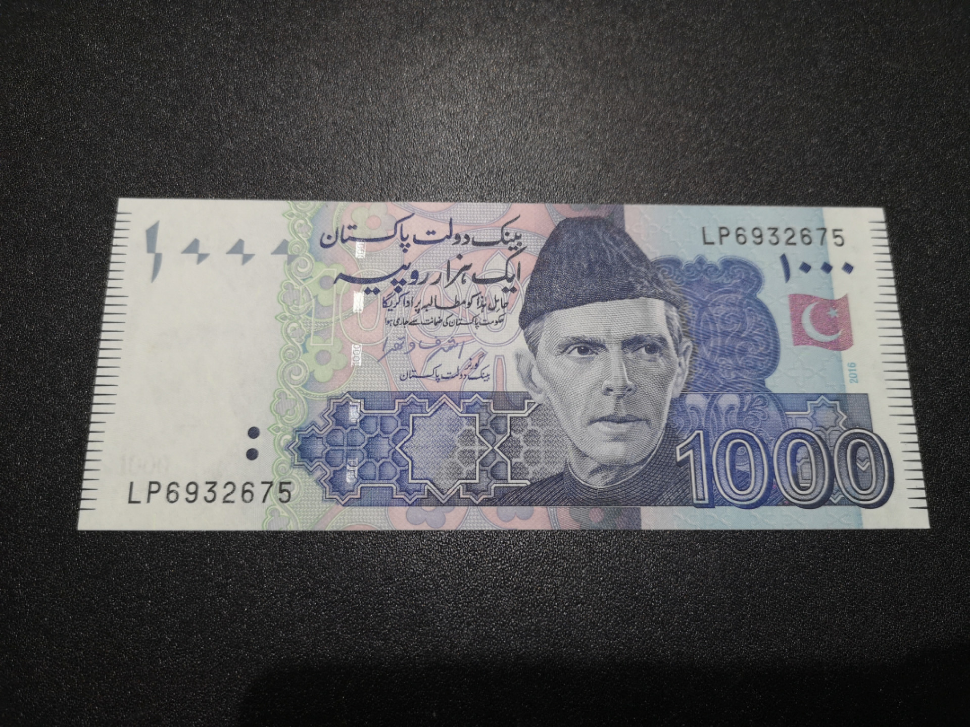 《外钞收藏家》第一百四十七期拍卖连拍第一场（98件） 2016年巴基斯坦 1000 全新UNC