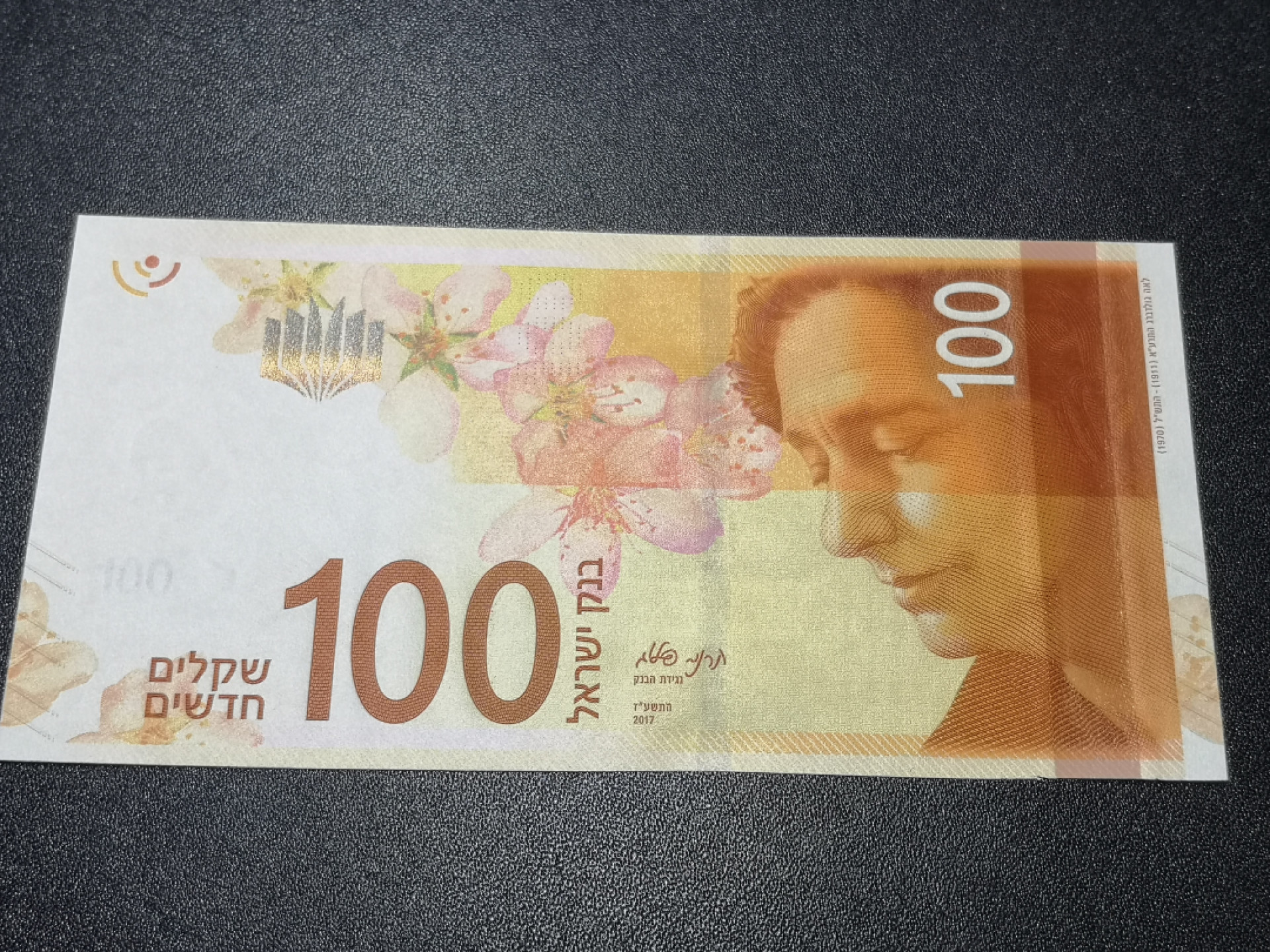 《外钞收藏家》第一百四十七期拍卖连拍第一场（98件） 以色列最新版100 全新UNC