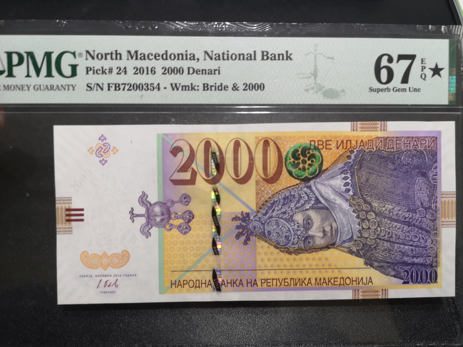 《外钞收藏家》第一百四十七期拍卖连拍第一场（98件） 2016年北马其顿 2000 PMG67 带星