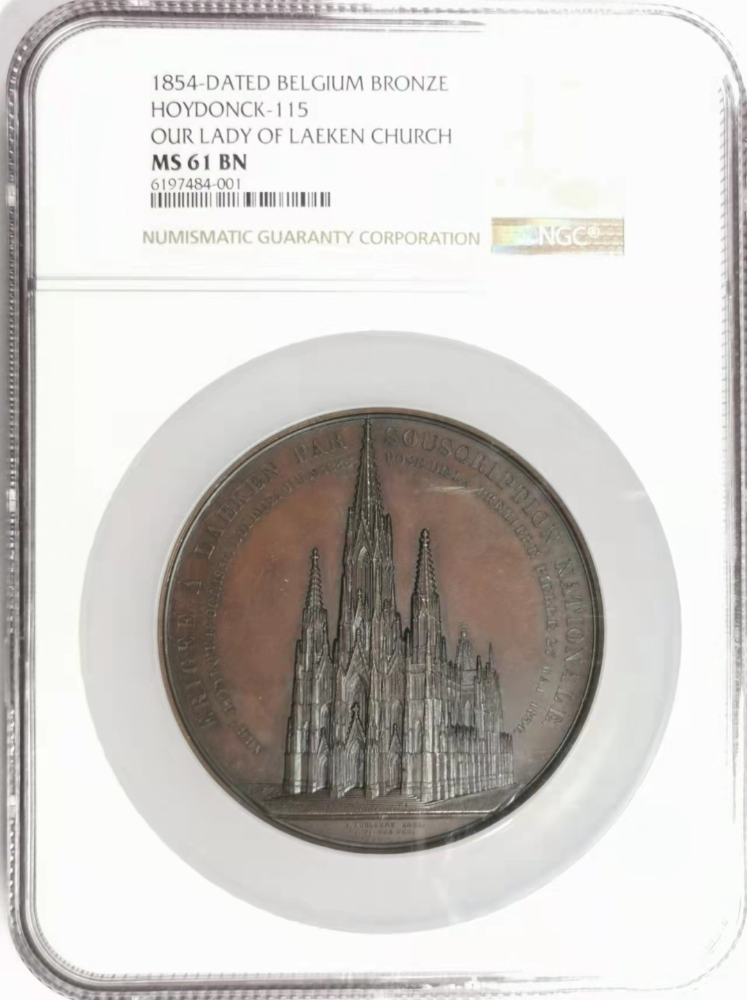 凡希社世界钱币微拍第一百七十八期 1854布鲁塞尔圣母大教堂纪念大铜章NGC-MS61