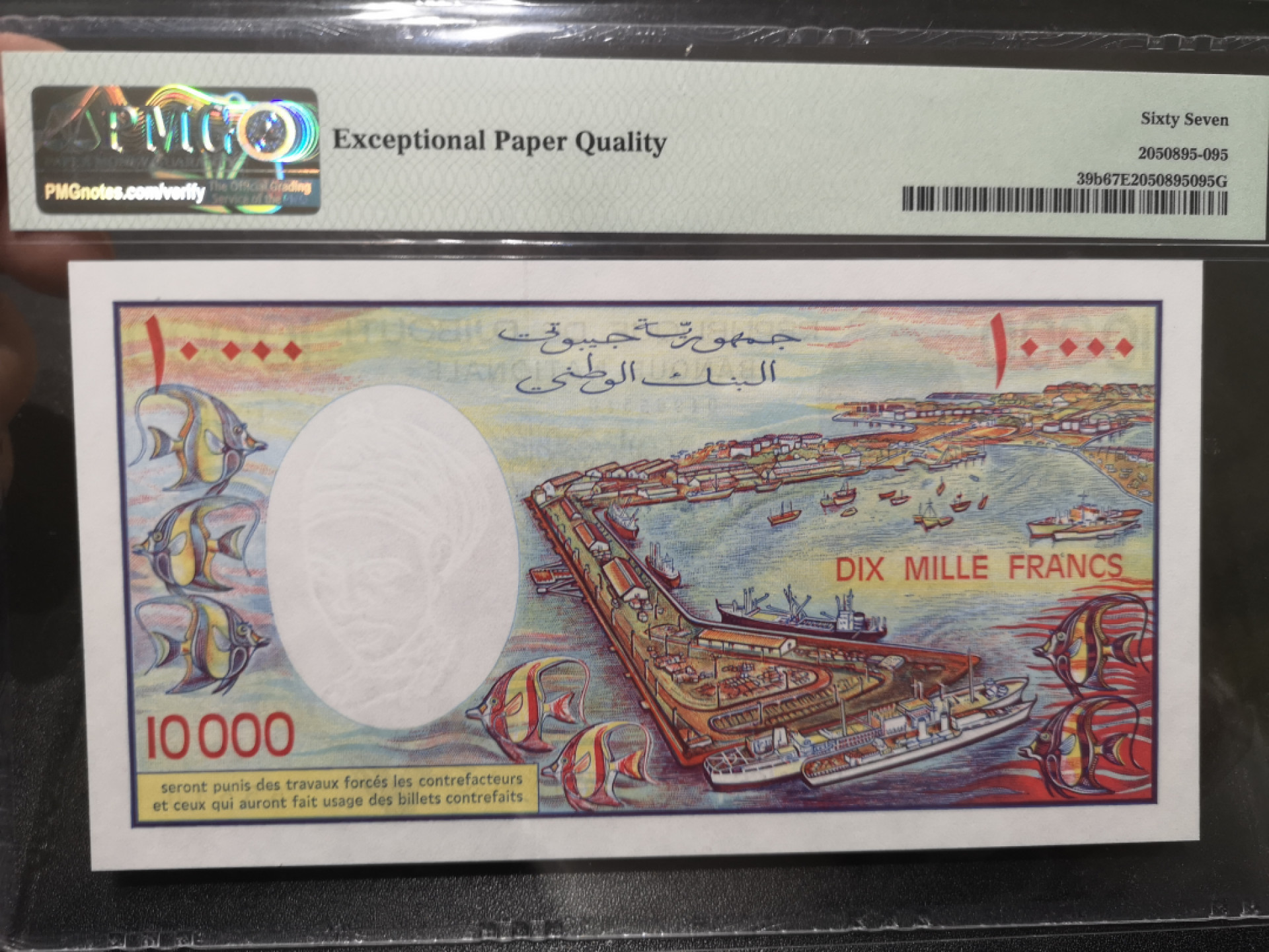 《外钞收藏家》第一百四十七期拍卖连拍第一场（98件） 1984年吉布提1万法郎 PMG67 无47