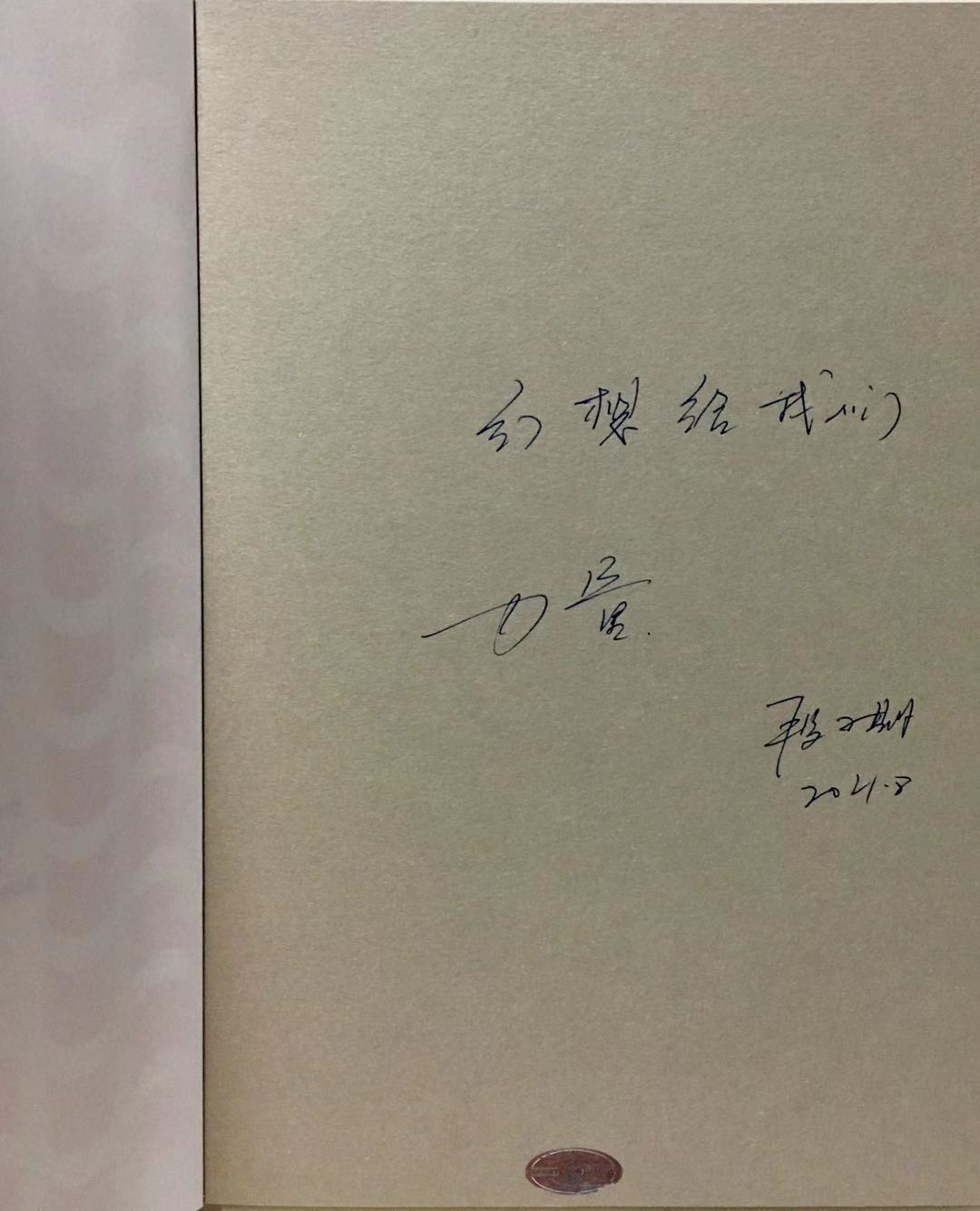 零元拍：段子期 亲笔签名主编《中国女性科幻作家经典作品集上下册》