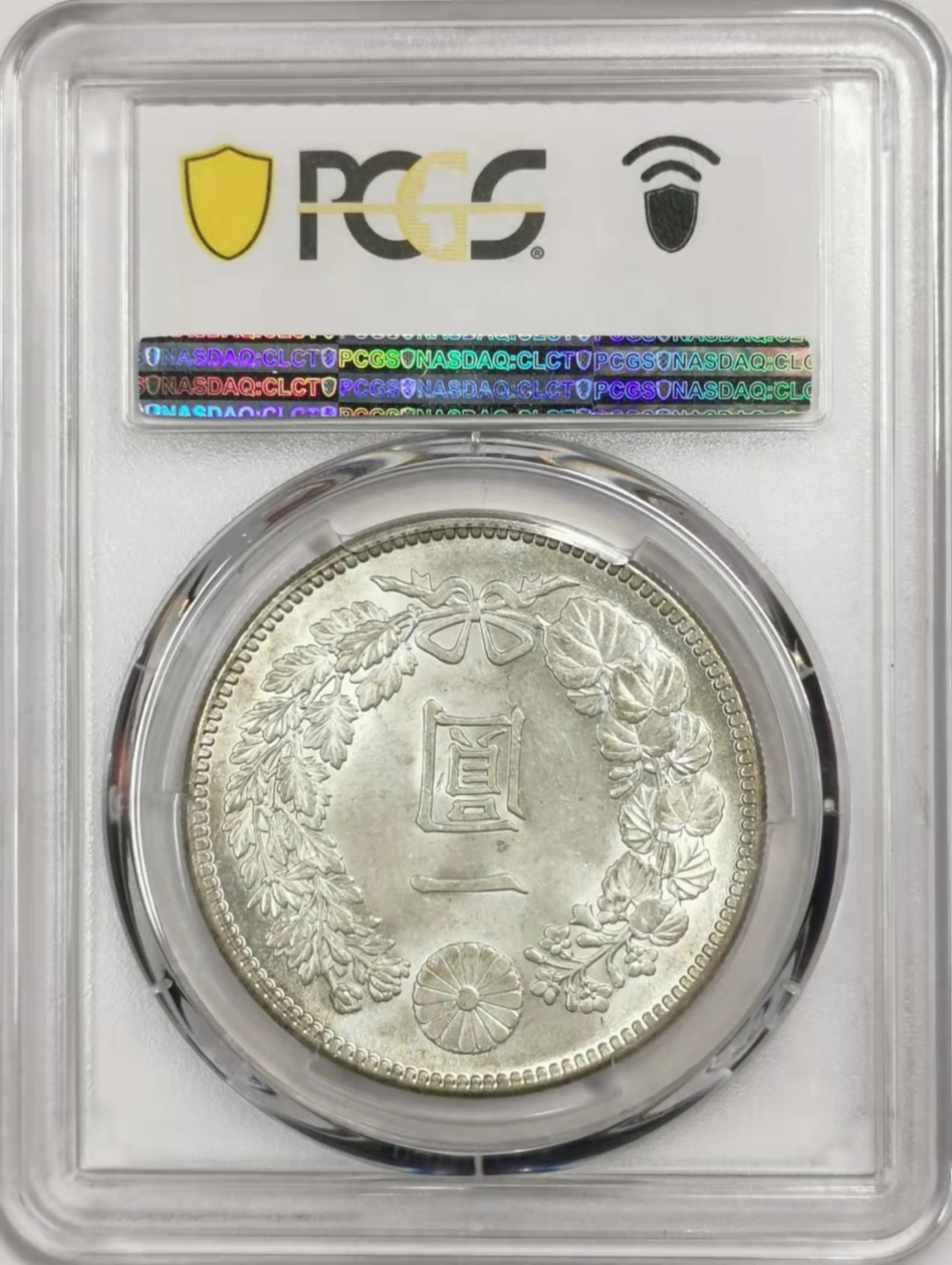 凡希社世界钱币微拍第一百七十八期 荐！明治三十六年龙洋壹圆PCGS-MS64原银光收藏级！