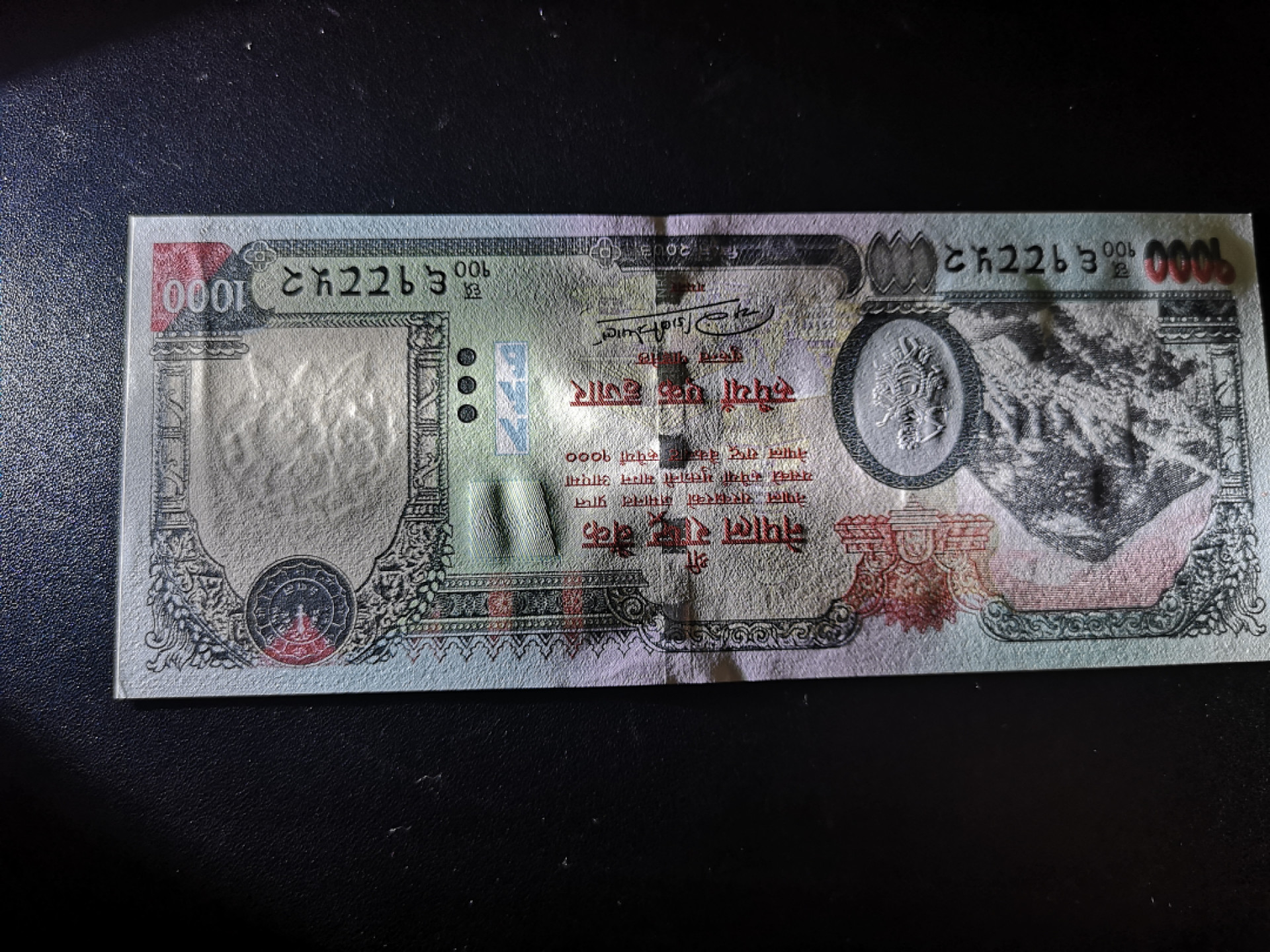 《外钞收藏家》第一百四十七期拍卖连拍第一场（98件） 2016年尼泊尔1000卢比 全新UNC