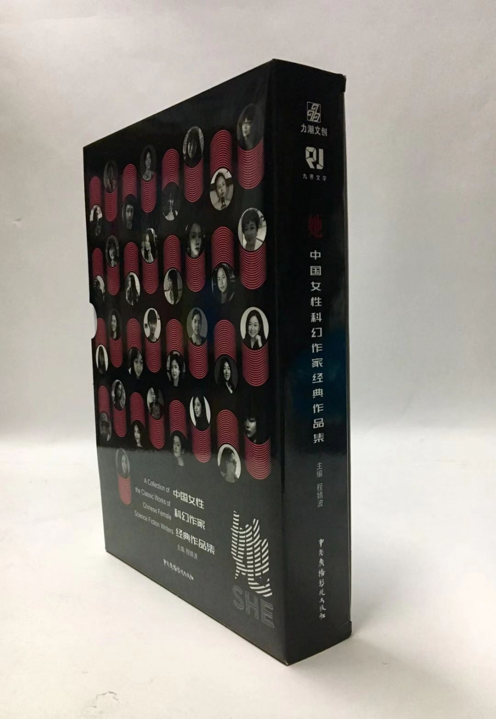 零元拍：段子期 亲笔签名主编《中国女性科幻作家经典作品集上下册》