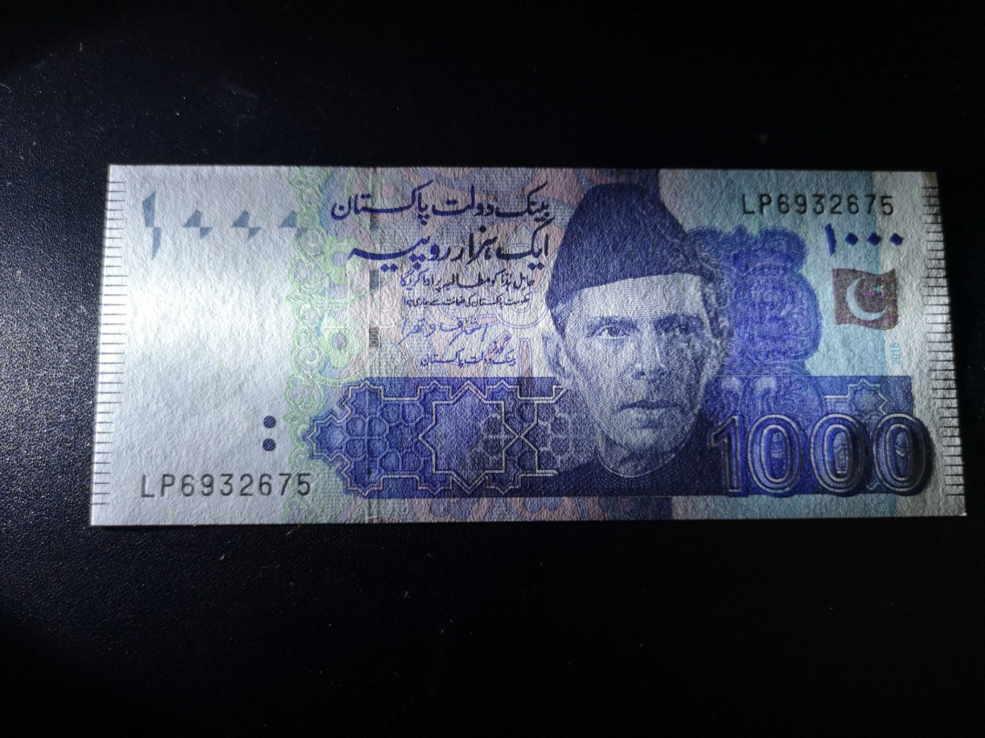 《外钞收藏家》第一百四十七期拍卖连拍第一场（98件） 2016年巴基斯坦 1000 全新UNC