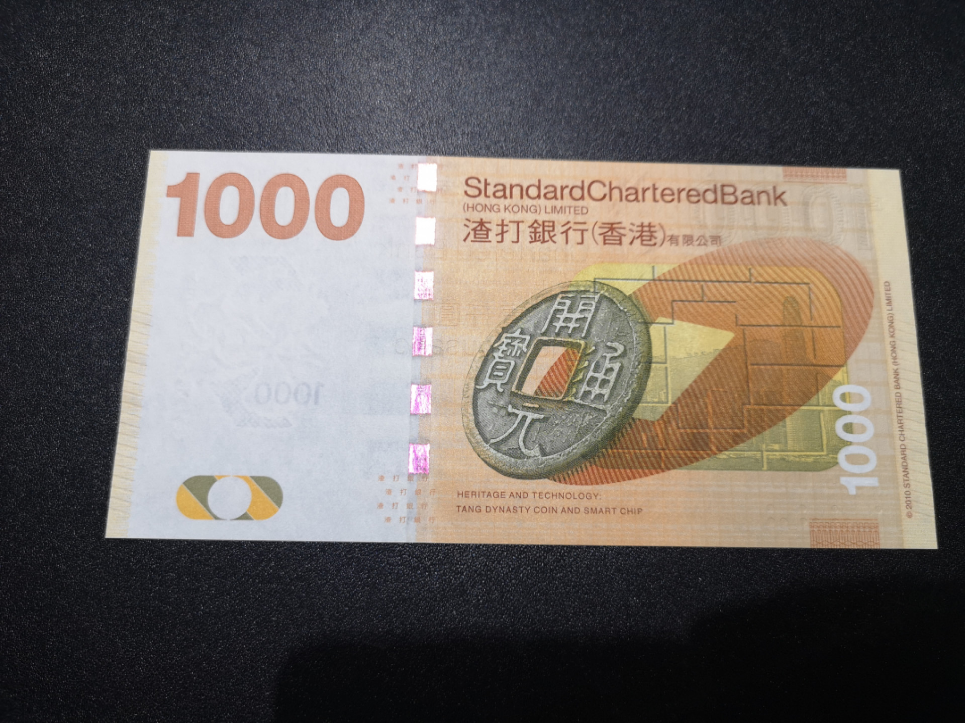 《外钞收藏家》第一百四十七期拍卖连拍第一场（98件） 2010年渣打1000港币 全新UNC