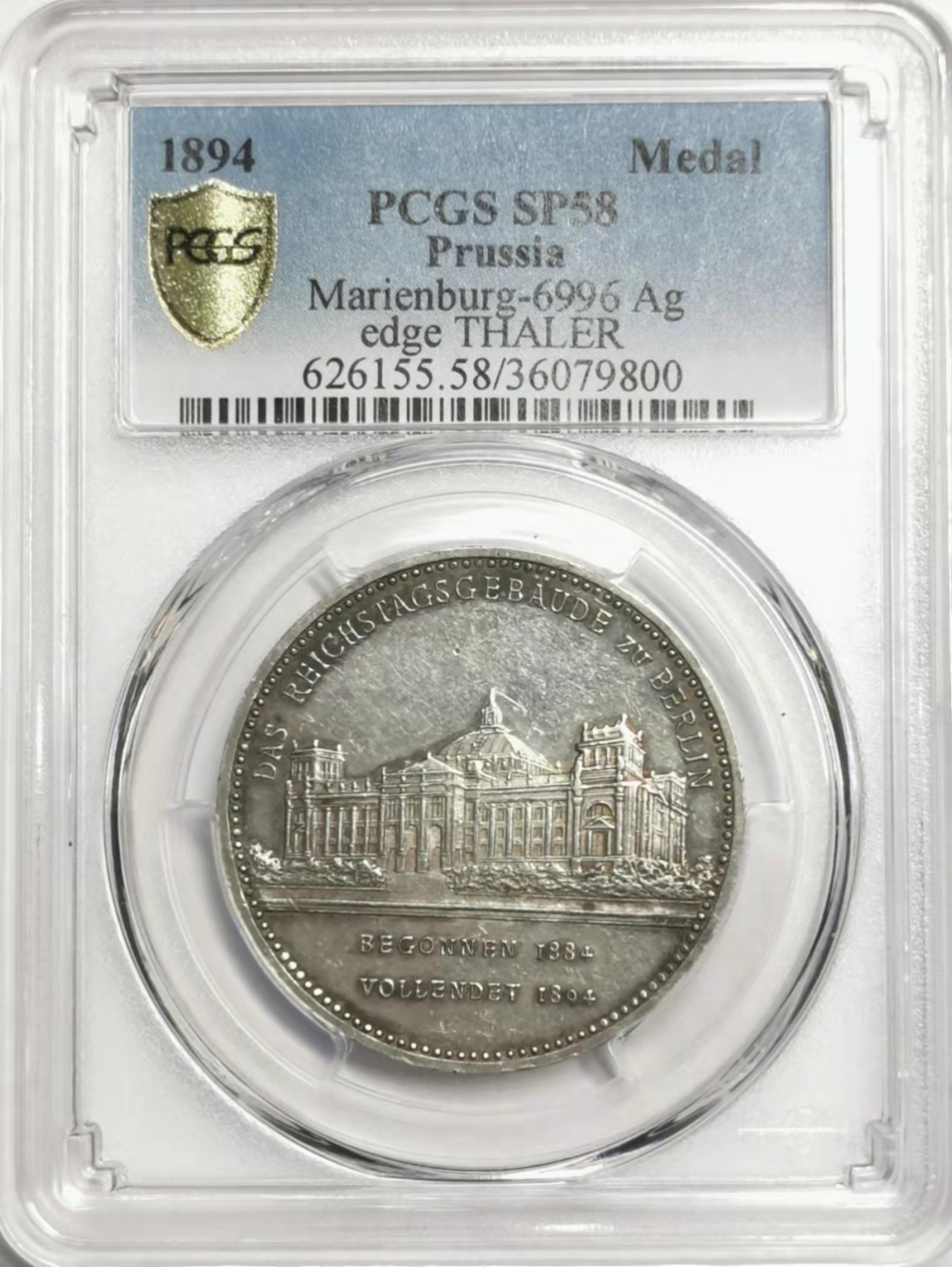 凡希社世界钱币微拍第一百七十八期 1894普鲁士国会章型泰勒PCGS-AU58少见品种！