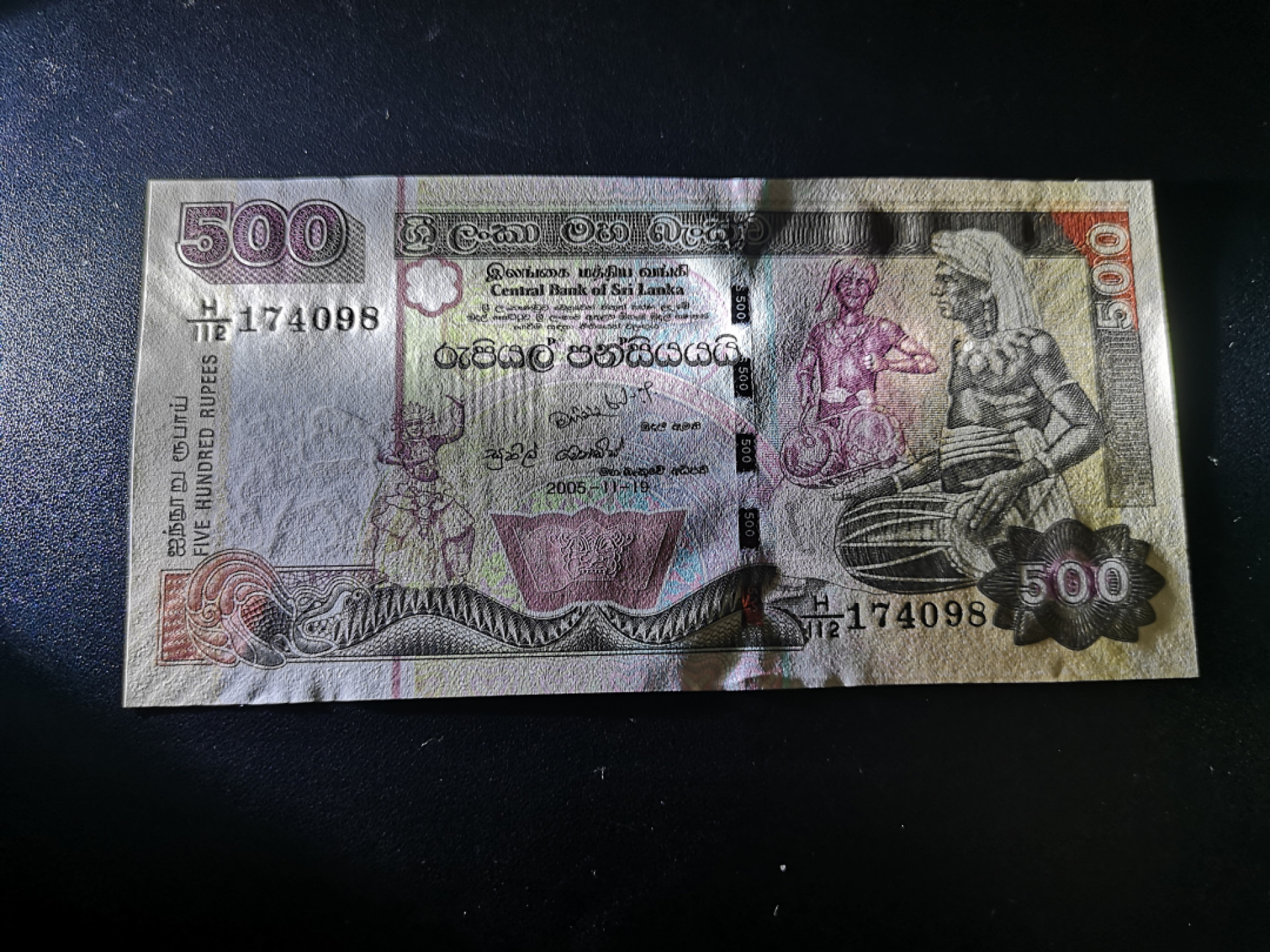 《外钞收藏家》第一百四十七期拍卖连拍第一场（98件） 2005年斯里兰卡 500 全新UNC