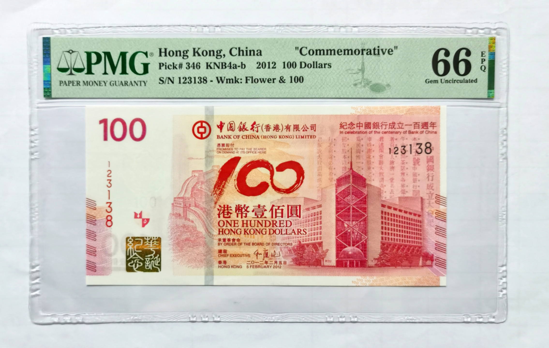 大中华拍卖第681期 香港中国银行100周年纪念钞12100 123138