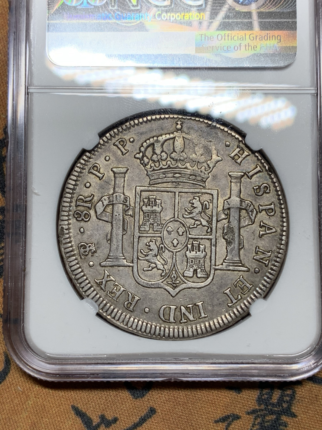 《竞宝斋》钱币微拍-第15场-本周日，周一2场连拍（全场顺丰包邮） NGC-XFD 玻利维亚1799年 8 里亚尔  人像双柱卡洛斯四世  银币      原味