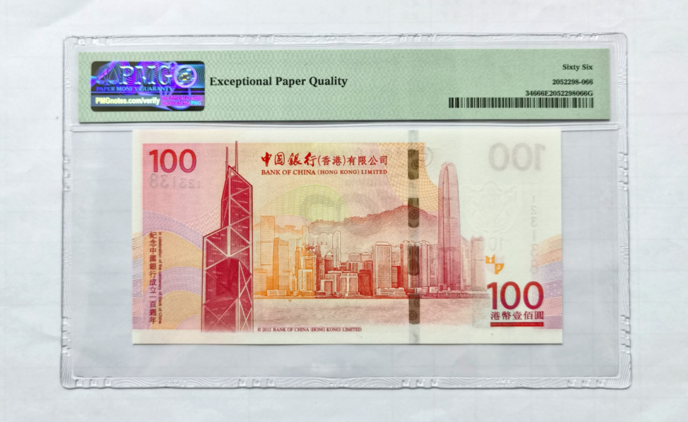 大中华拍卖第681期 香港中国银行100周年纪念钞12100 123138