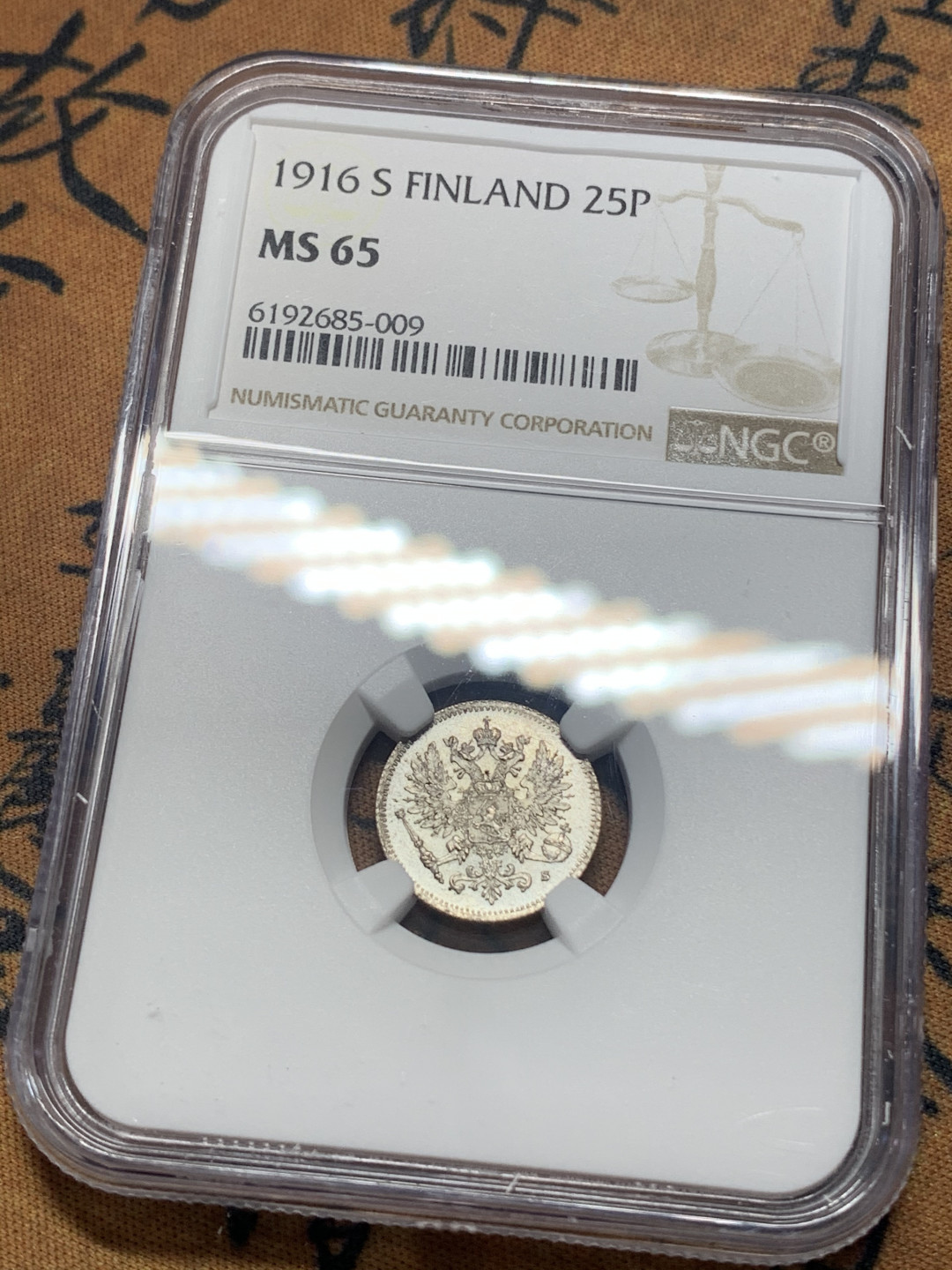 《竞宝斋》钱币微拍-第15场-本周日，周一2场连拍（全场顺丰包邮） NGC-MS65 芬兰 1916年 双头鹰 25分 银币 收藏级品相