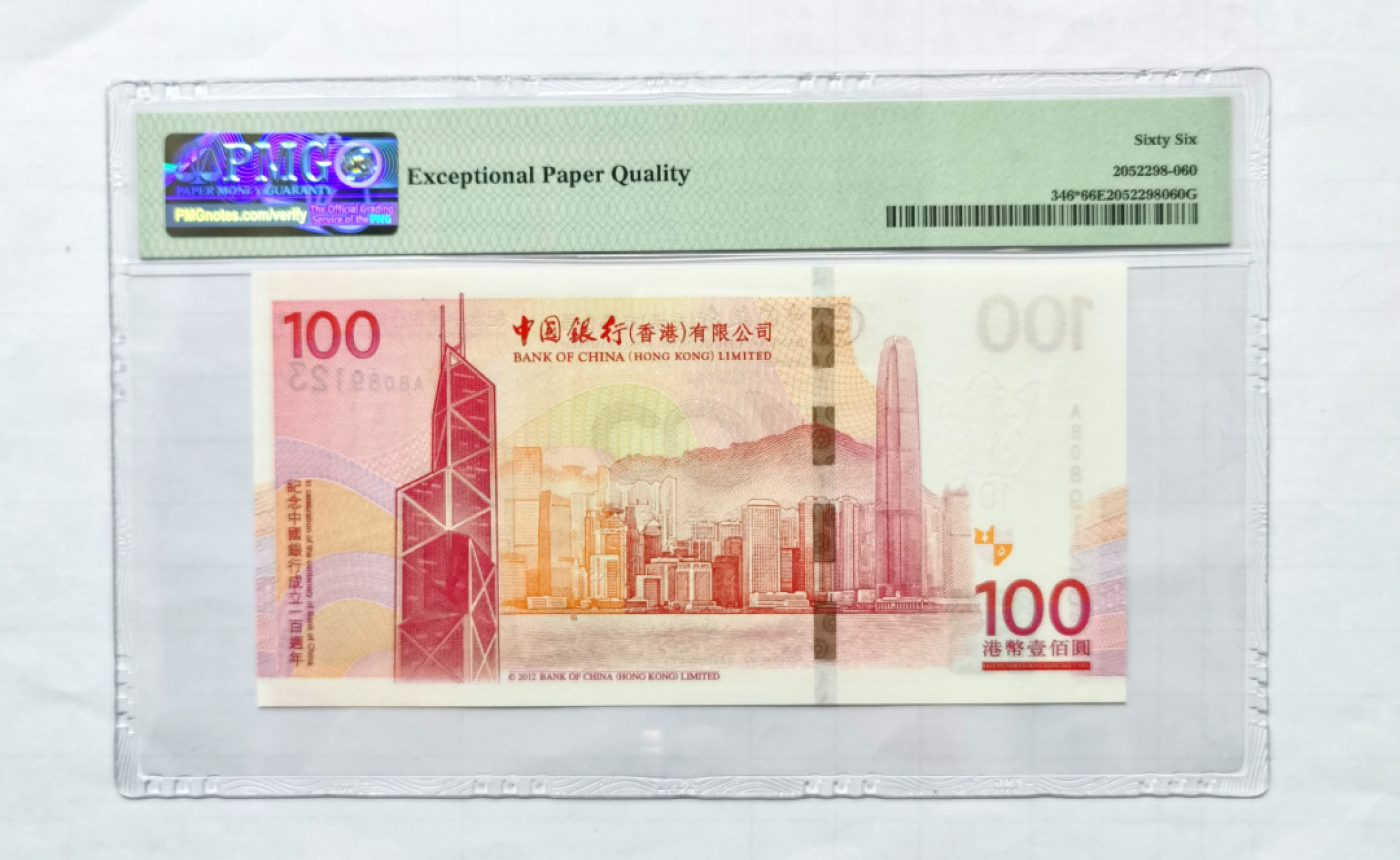 大中华拍卖第681期 香港中国银行100周年纪念钞12100补号 AB089123