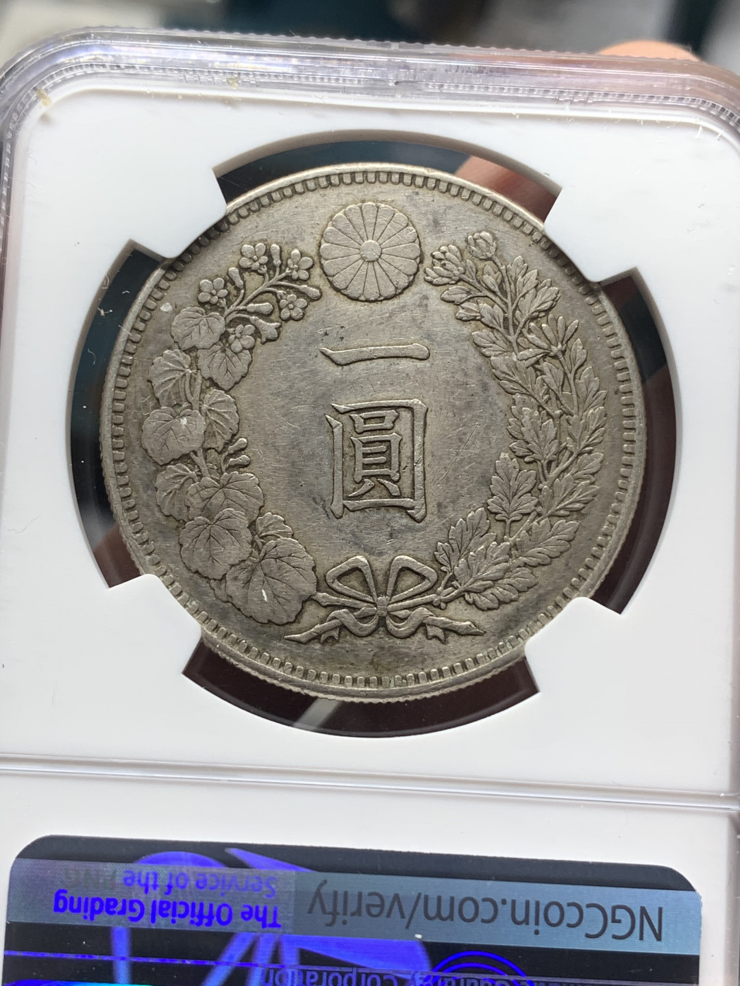 《竞宝斋》钱币微拍-第15场-本周日，周一2场连拍（全场顺丰包邮） 日本 明治 二十五年 1892 年 1元 龙洋 原味包浆  细节保留的非常好