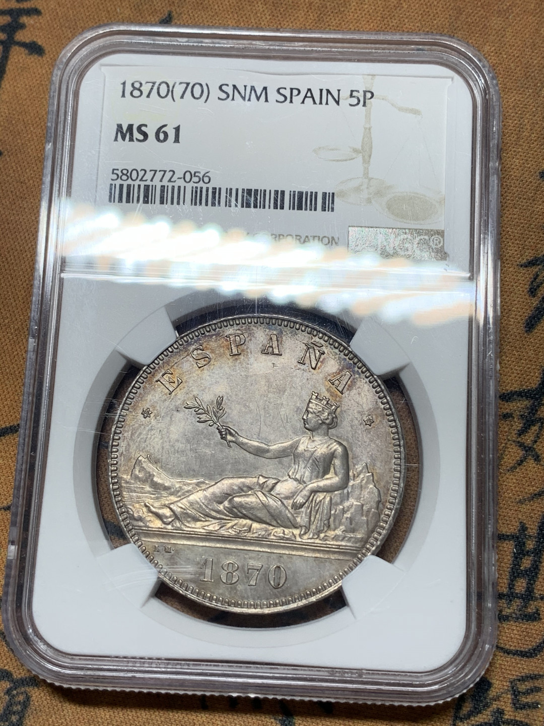 《竞宝斋》钱币微拍-第15场-本周日，周一2场连拍（全场顺丰包邮） NGC-MS61 西班牙 1870年坐花双柱 5比塞塔银币 上海低评 可以对比脸部细节和背面盾徽 完全不输给63的级别