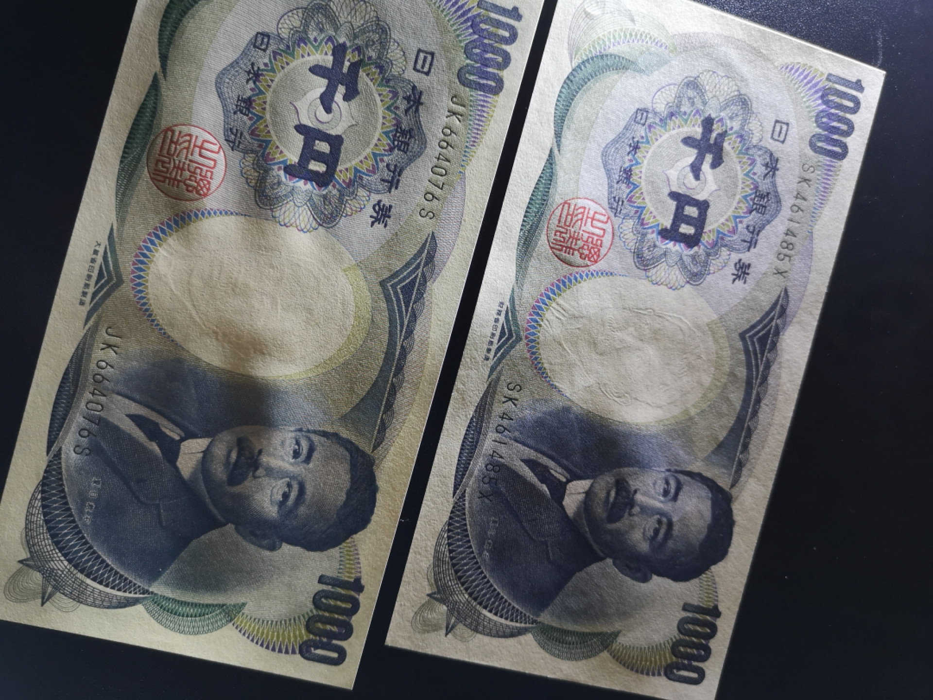 《外钞收藏家》第一百四十七期拍卖连拍第一场（98件） 夏目漱石1000元 财务省、大藏省两张 全新UNC