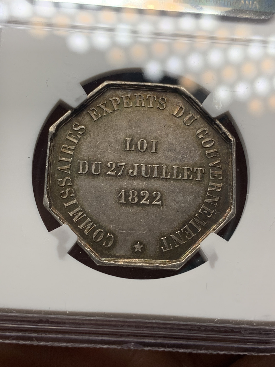 《竞宝斋》钱币微拍-第15场-本周日，周一2场连拍（全场顺丰包邮） NGC-MS61 法国 1831年 政府专家委员会 JETON 银币 老包浆带金彩 很漂亮