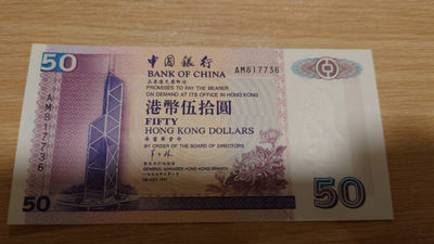 【囧羊收藏】精选微拍总第四十期暨2021年第31期 各国货币精选 - 1997.7.1香港中国银行50元 羊子林签名 稀少纸胆 全新UNC 全程无4尾号736