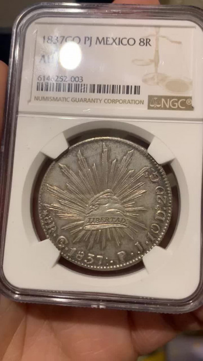《竞宝斋》钱币微拍-第15场-本周日，周一2场连拍（全场顺丰包邮） NGC-AU58  墨西哥 1837年 8 里亚尔  瓜纳华托厂  银币      五彩  早期GO老鹰 