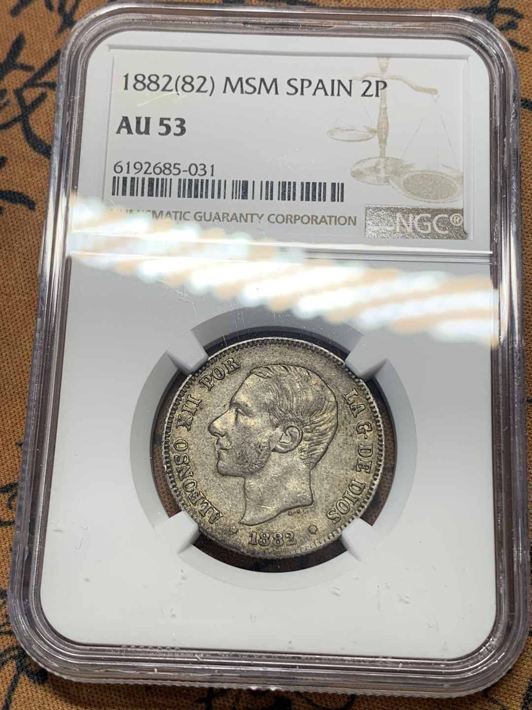 《竞宝斋》钱币微拍-第15场-本周日，周一2场连拍（全场顺丰包邮） NGC-AU53 西班牙 1882年 阿方索十二世 2比塞塔 银币 酱彩好品 小双柱好品很难得
