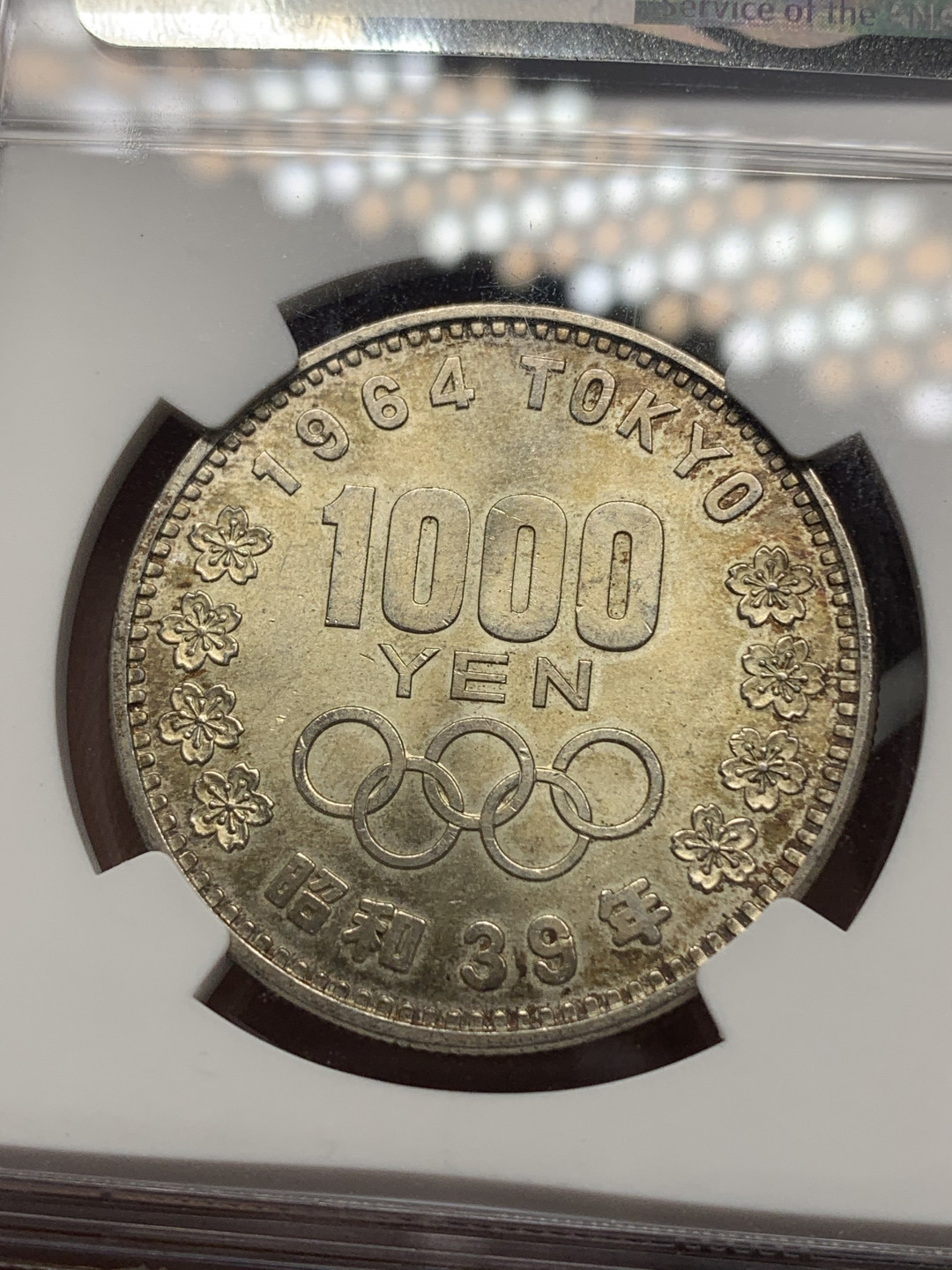 《竞宝斋》钱币微拍-第15场-本周日，周一2场连拍（全场顺丰包邮） NGC MS65 日本1964大奥银币 黄油彩美包浆