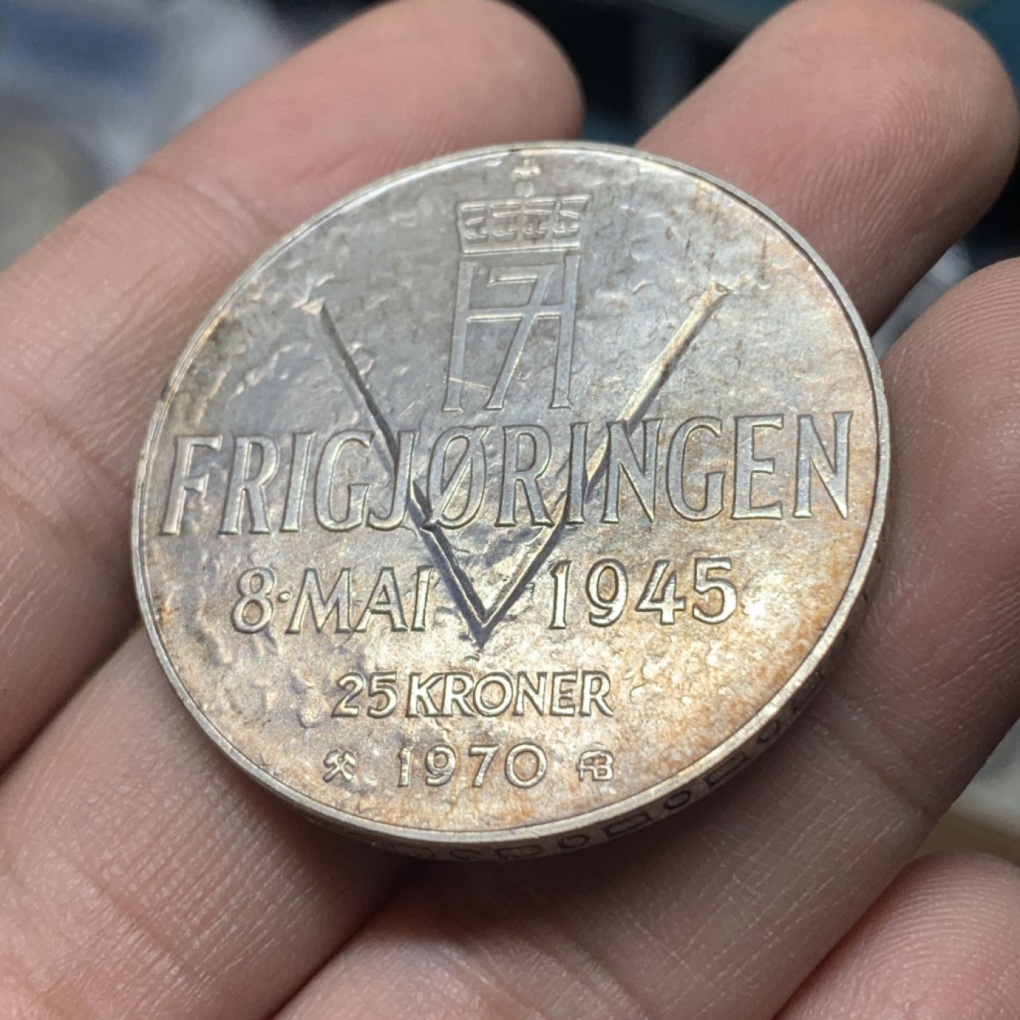《竞宝斋》钱币微拍-第15场-本周日，周一2场连拍（全场顺丰包邮） 挪威1970年25克朗二战胜利25周年纪念大银币