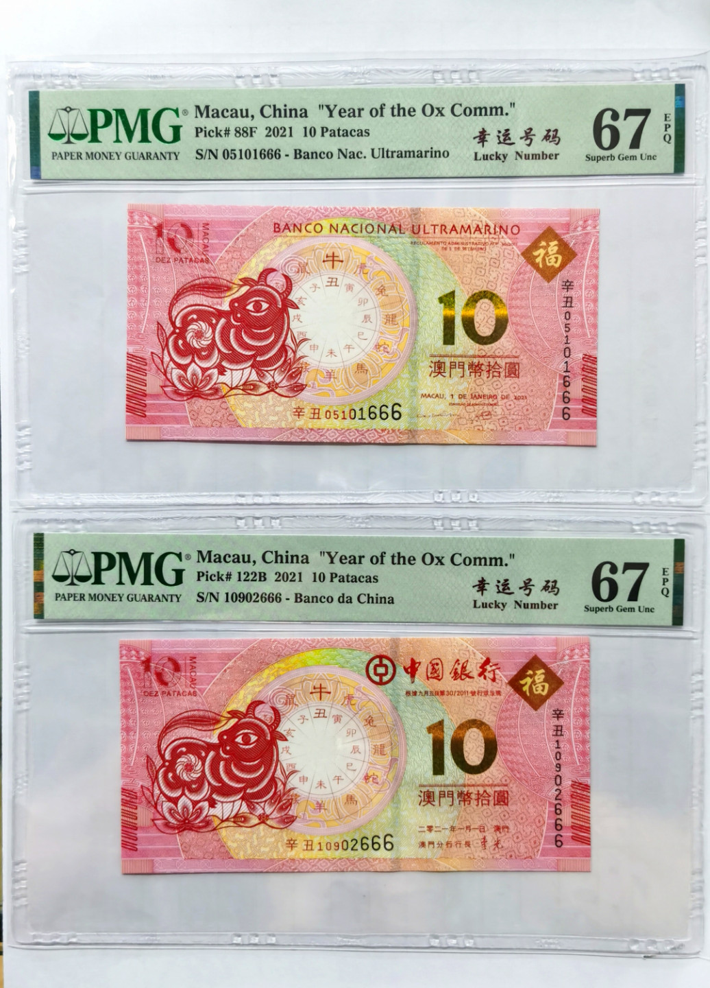 大中华拍卖第681期 澳门生肖牛年纪念钞2110豹子6尾3同一对 05101/10902666