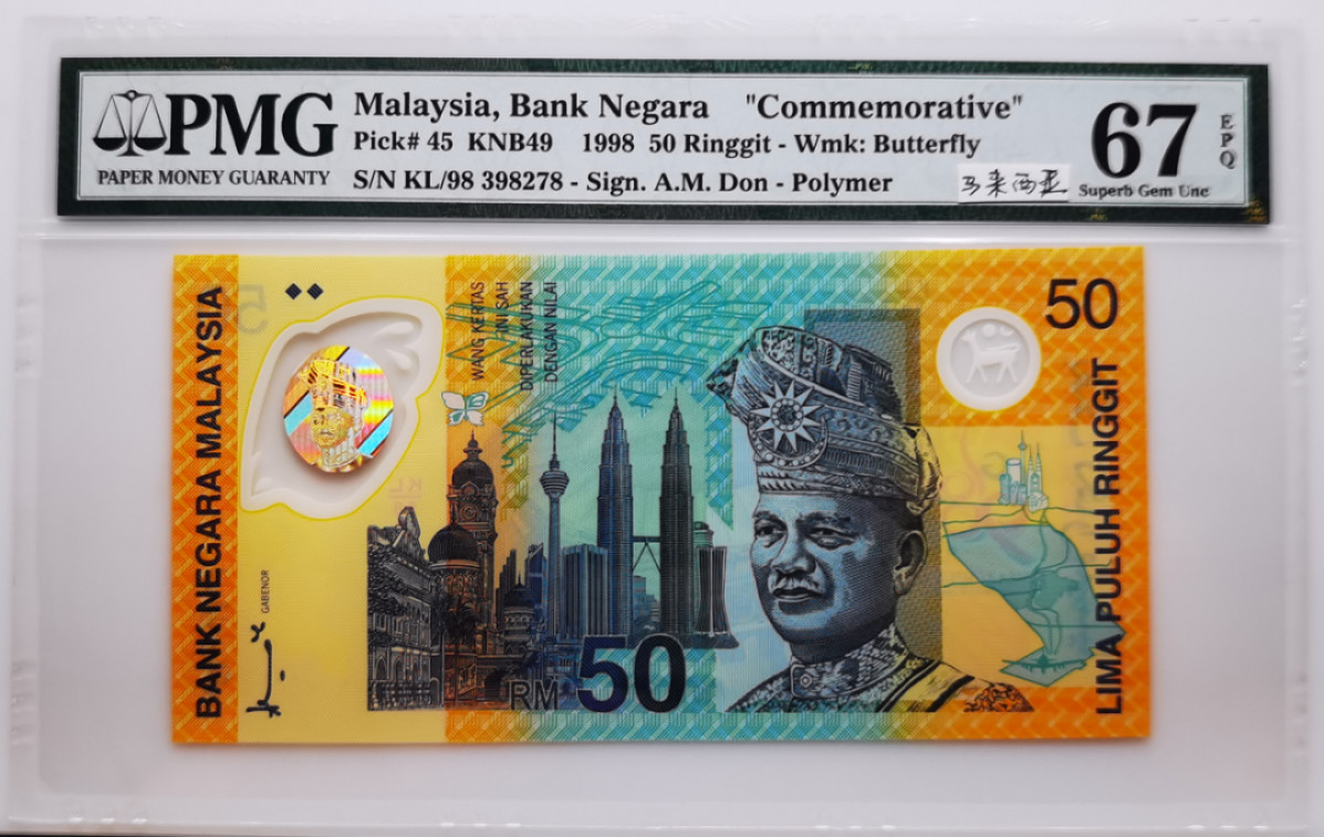 大中华拍卖第681期 马来西亚9850第十六届英联邦纪念钞 KL/98398278