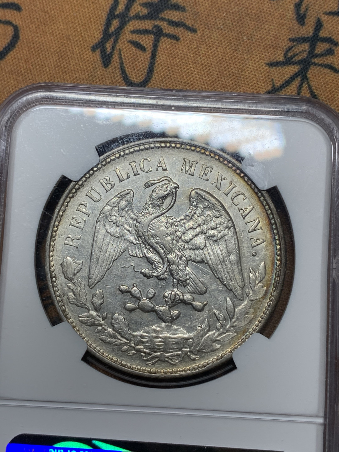 《竞宝斋》钱币微拍-第15场-本周日，周一2场连拍（全场顺丰包邮） NGC-AU55墨西哥1902年 Mo版 直边鹰洋一比索大银币 环彩