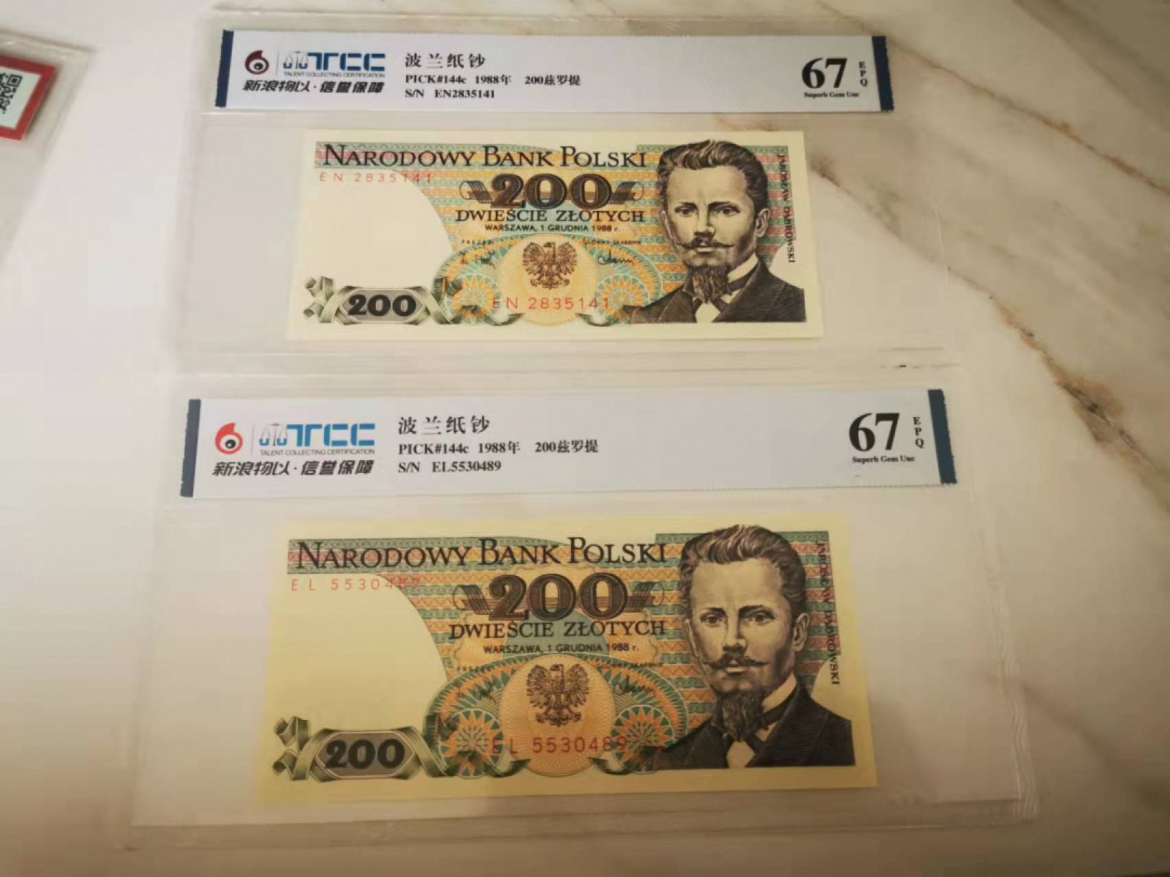 【鲸贝乐淘★叁拍包邮】千字文·第“骸垢想浴，执热愿凉”号拍卖 【波兰🇵🇱】2张，1988年200兹罗提，TCC67E 