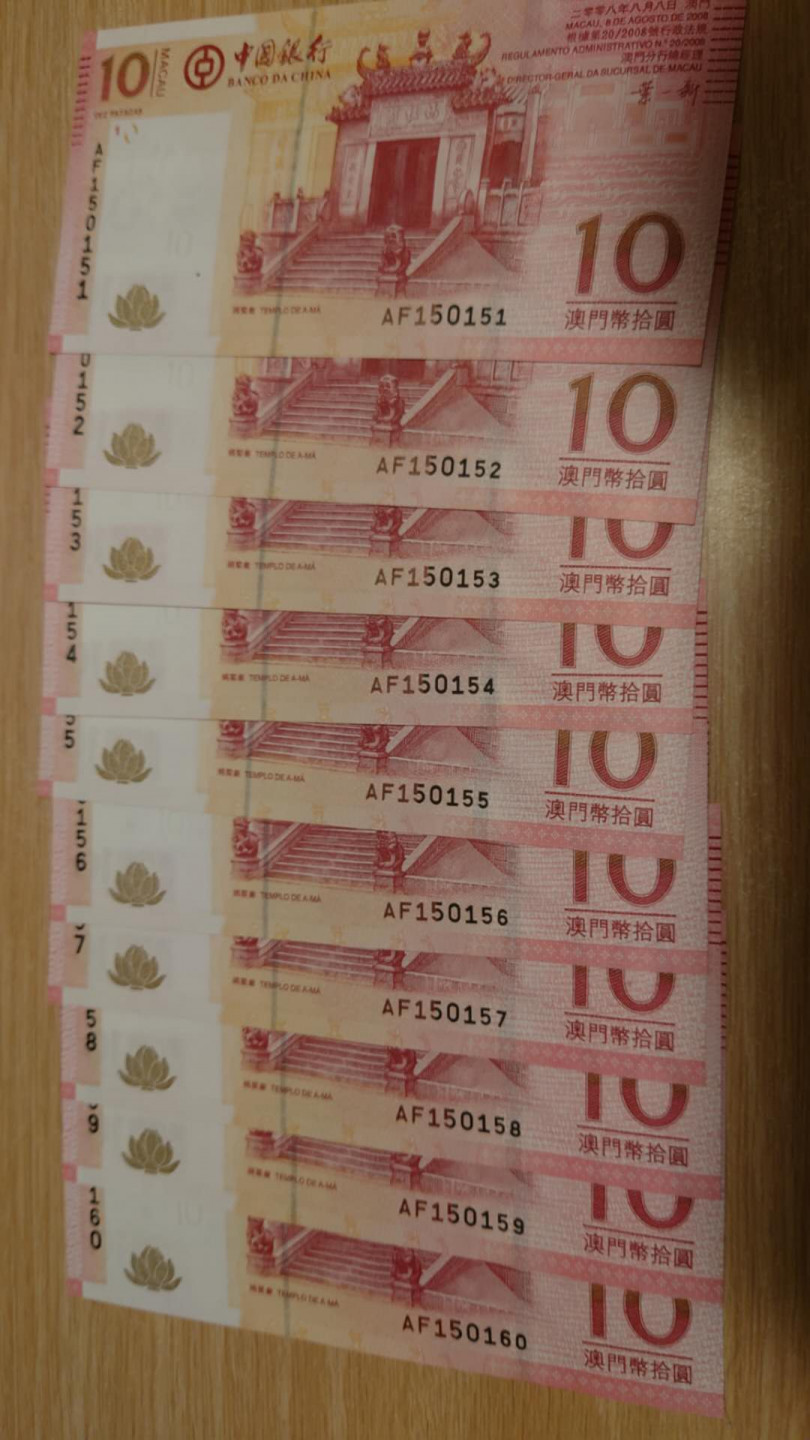 【囧羊收藏】精选微拍总第四十期暨2021年第31期 各国货币精选 2008年澳门中国银行10元 首年 标准十连号全程无47 全新UNC（151这张正面有个原始纸质点）