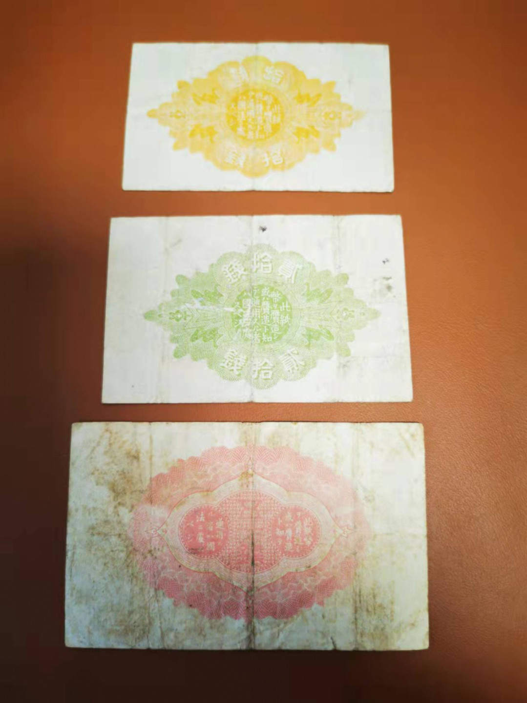 【鲸贝乐淘★叁拍包邮】千字文·第“骸垢想浴，执热愿凉”号拍卖 【日本🇯🇵】大正七年10.20.50钱，小全套，流通好品