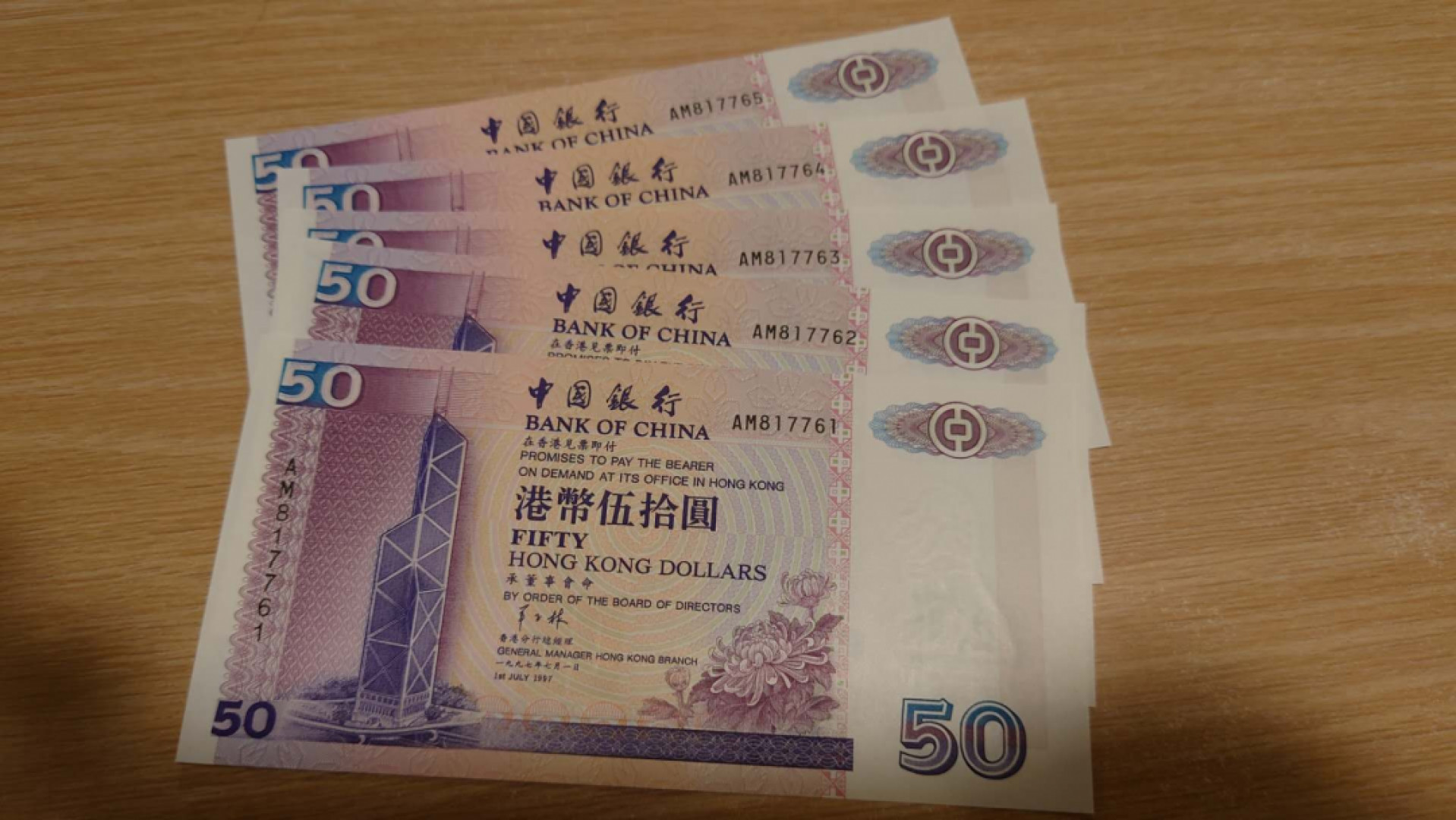 【囧羊收藏】精选微拍总第四十期暨2021年第31期 各国货币精选 1997.7.1香港中国银行50元 羊子林签名 稀少纸胆 五张连号761~765 全新UNC