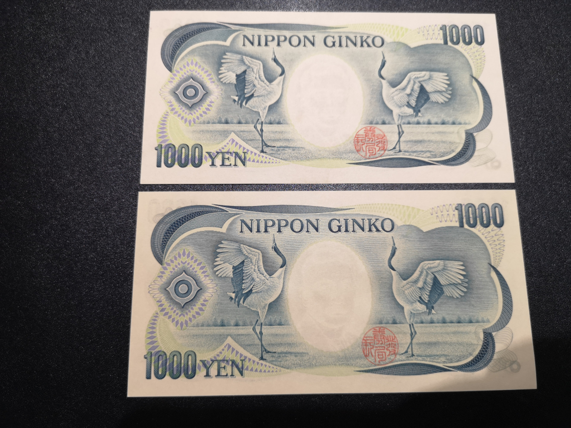 《外钞收藏家》第一百四十七期拍卖连拍第一场（98件） 夏目漱石1000元 财务省、大藏省两张 全新UNC